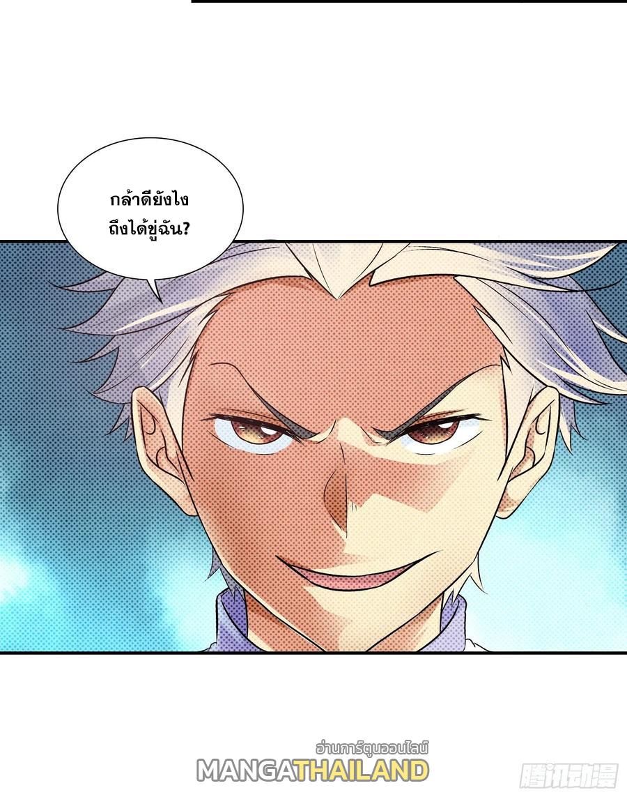 I Am A God Of Medicine ตอนที่ 126 แปลไทย รูปที่ 20