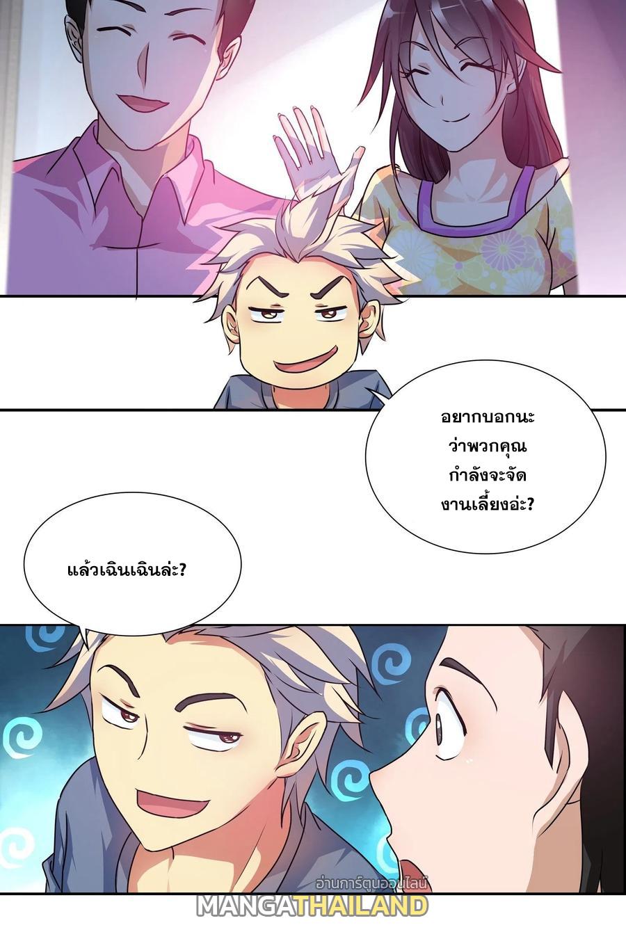 I Am A God Of Medicine ตอนที่ 126 แปลไทย รูปที่ 6