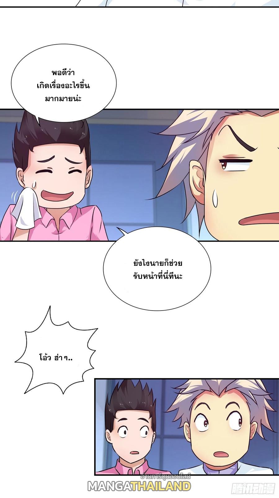 I Am A God Of Medicine ตอนที่ 126 แปลไทย รูปที่ 9