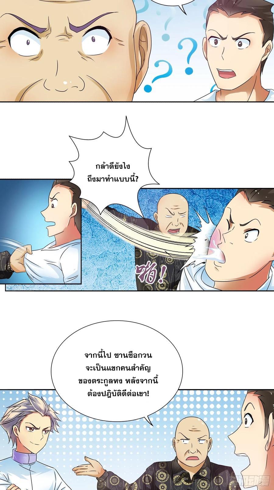 I Am A God Of Medicine ตอนที่ 127 แปลไทย รูปที่ 14