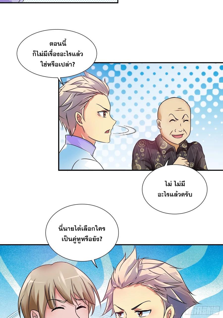 I Am A God Of Medicine ตอนที่ 127 แปลไทย รูปที่ 17