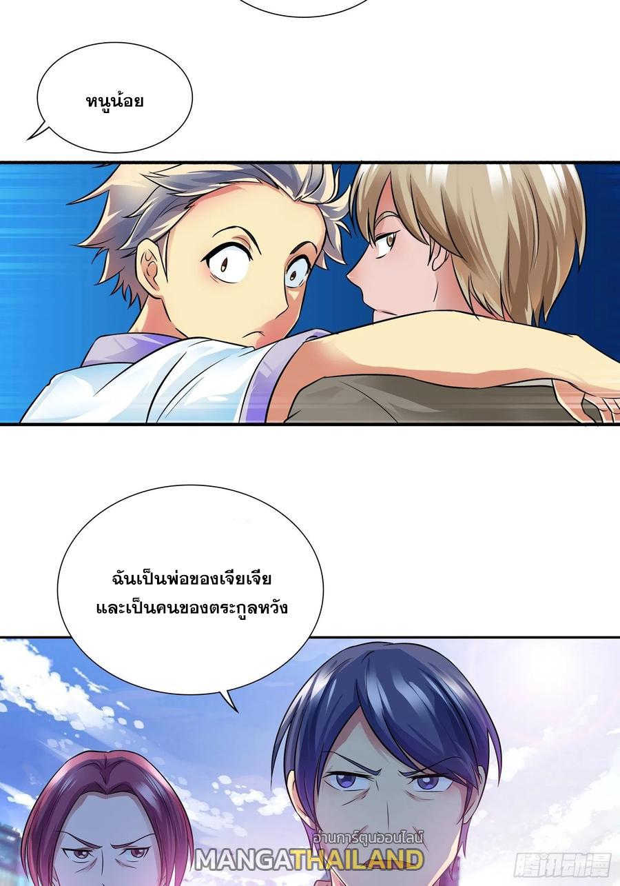 I Am A God Of Medicine ตอนที่ 127 แปลไทย รูปที่ 19