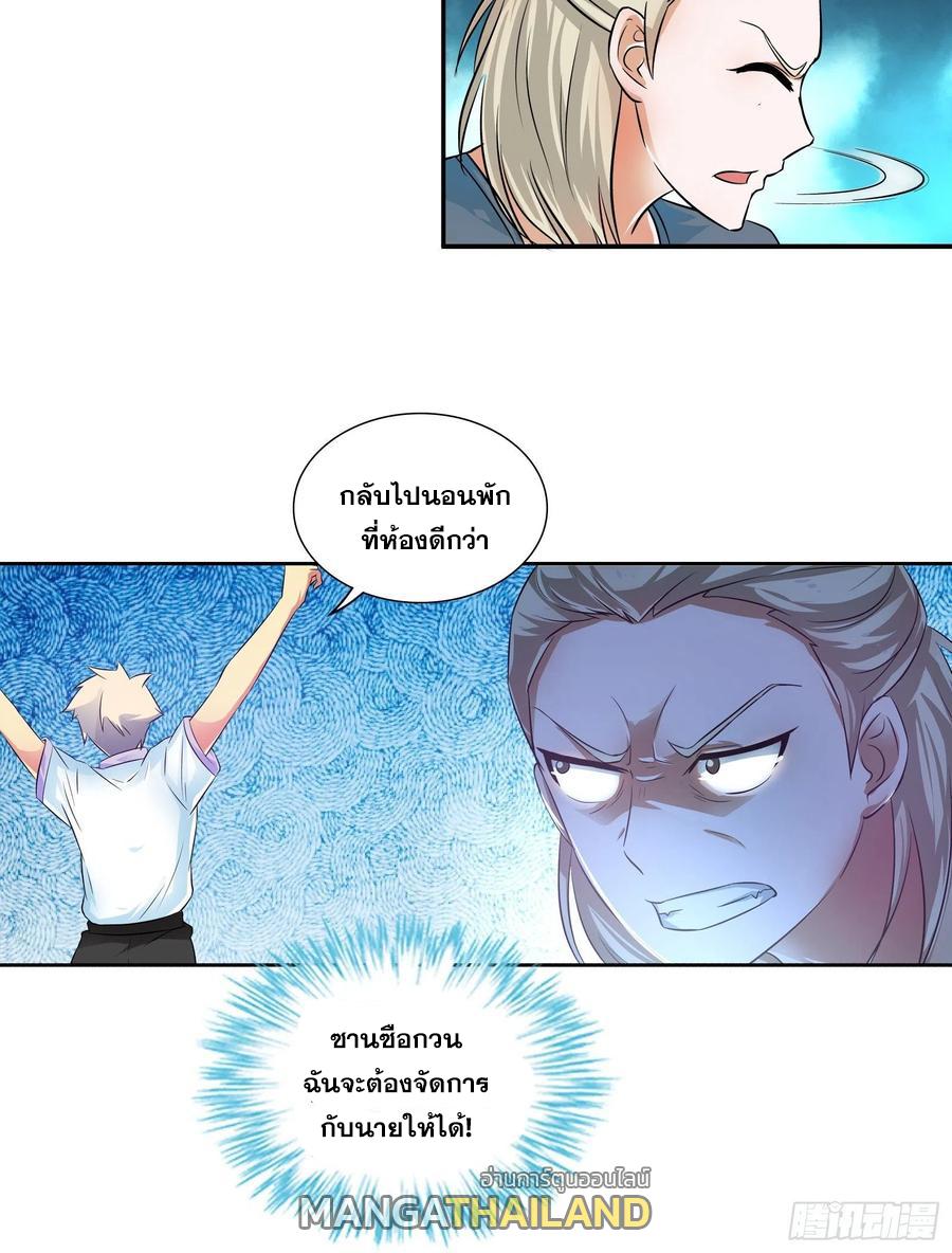 I Am A God Of Medicine ตอนที่ 127 แปลไทย รูปที่ 25