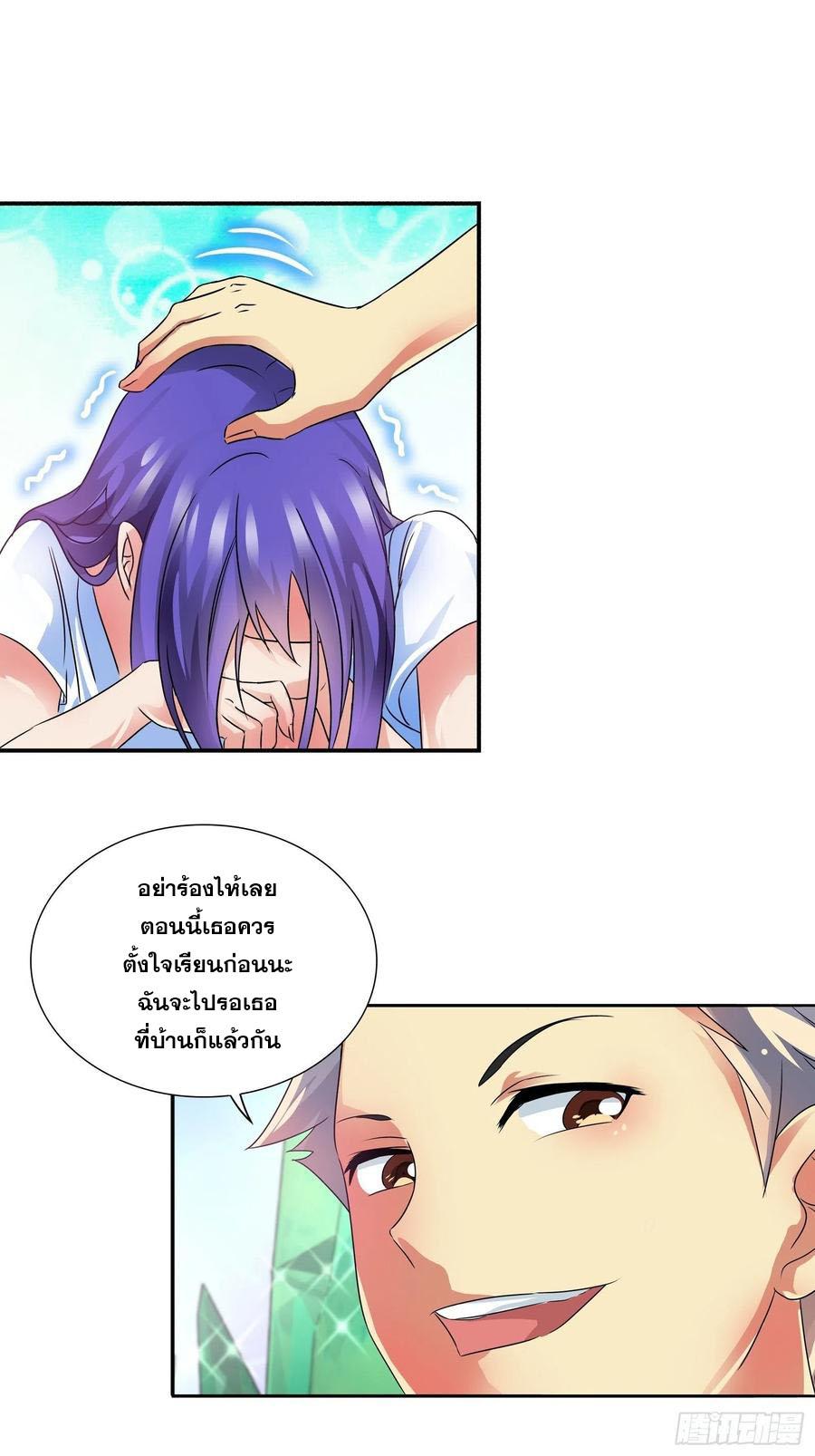 I Am A God Of Medicine ตอนที่ 129 แปลไทย รูปที่ 15