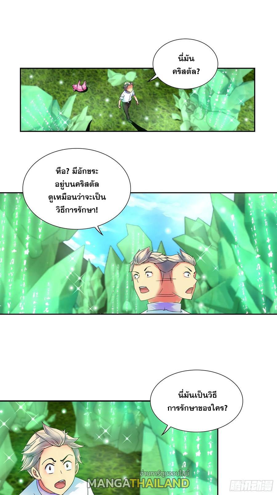 I Am A God Of Medicine ตอนที่ 129 แปลไทย รูปที่ 4