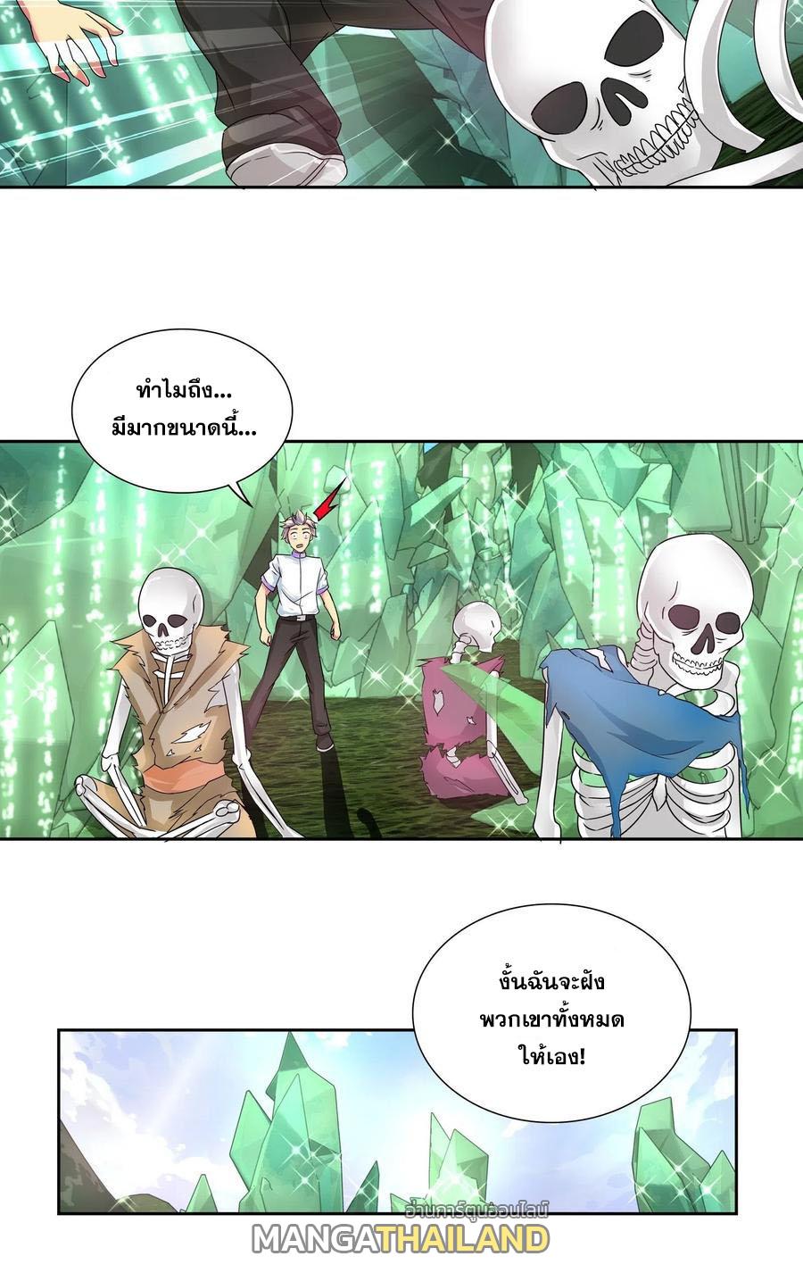 I Am A God Of Medicine ตอนที่ 129 แปลไทย รูปที่ 6