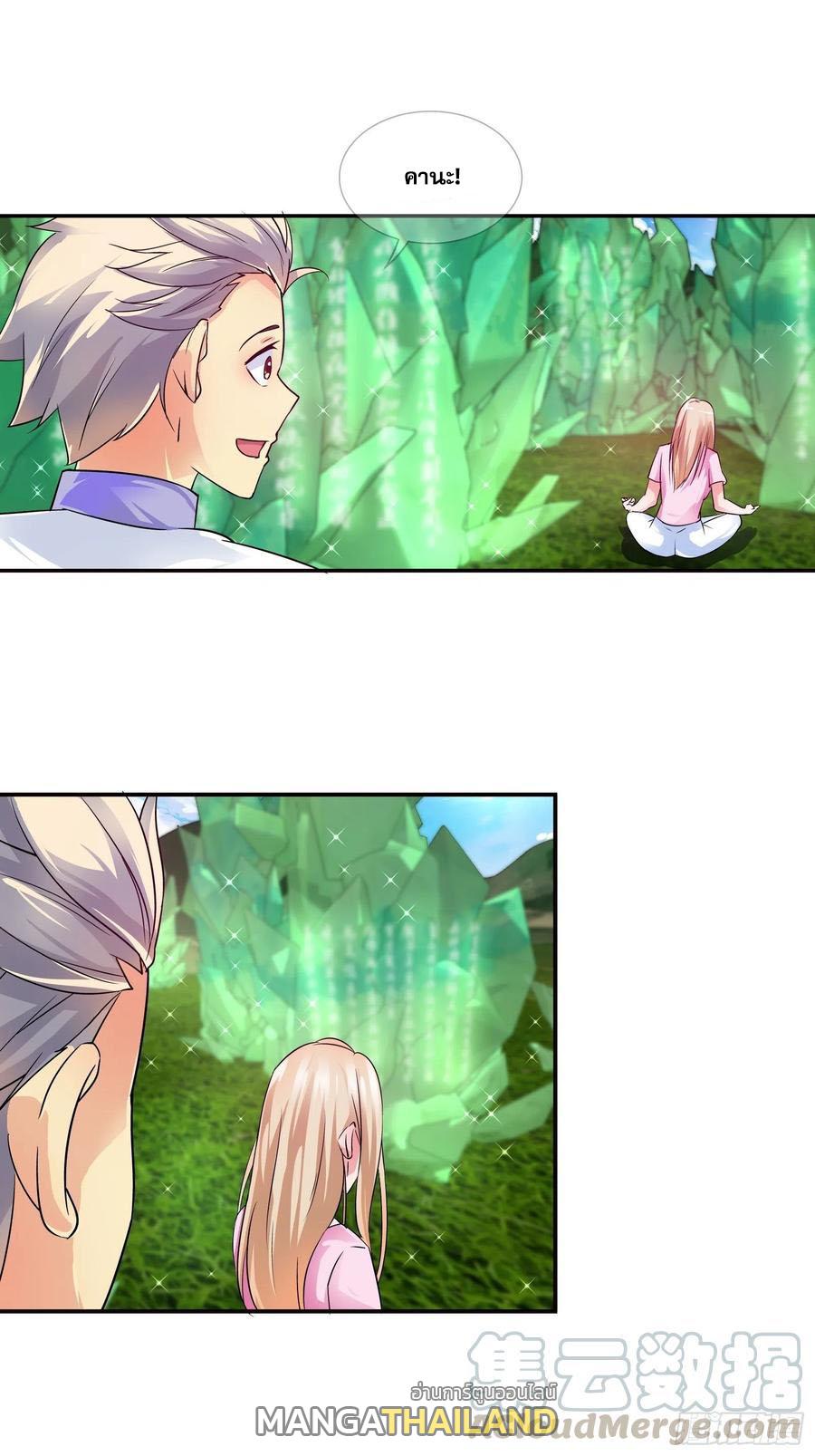 I Am A God Of Medicine ตอนที่ 130 แปลไทย รูปที่ 1