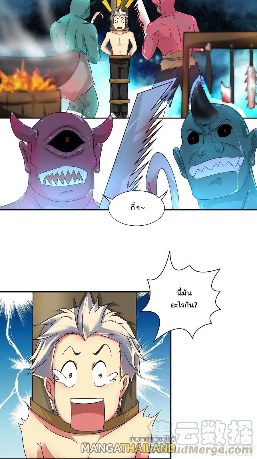 I Am A God Of Medicine ตอนที่ 130 แปลไทย รูปที่ 13