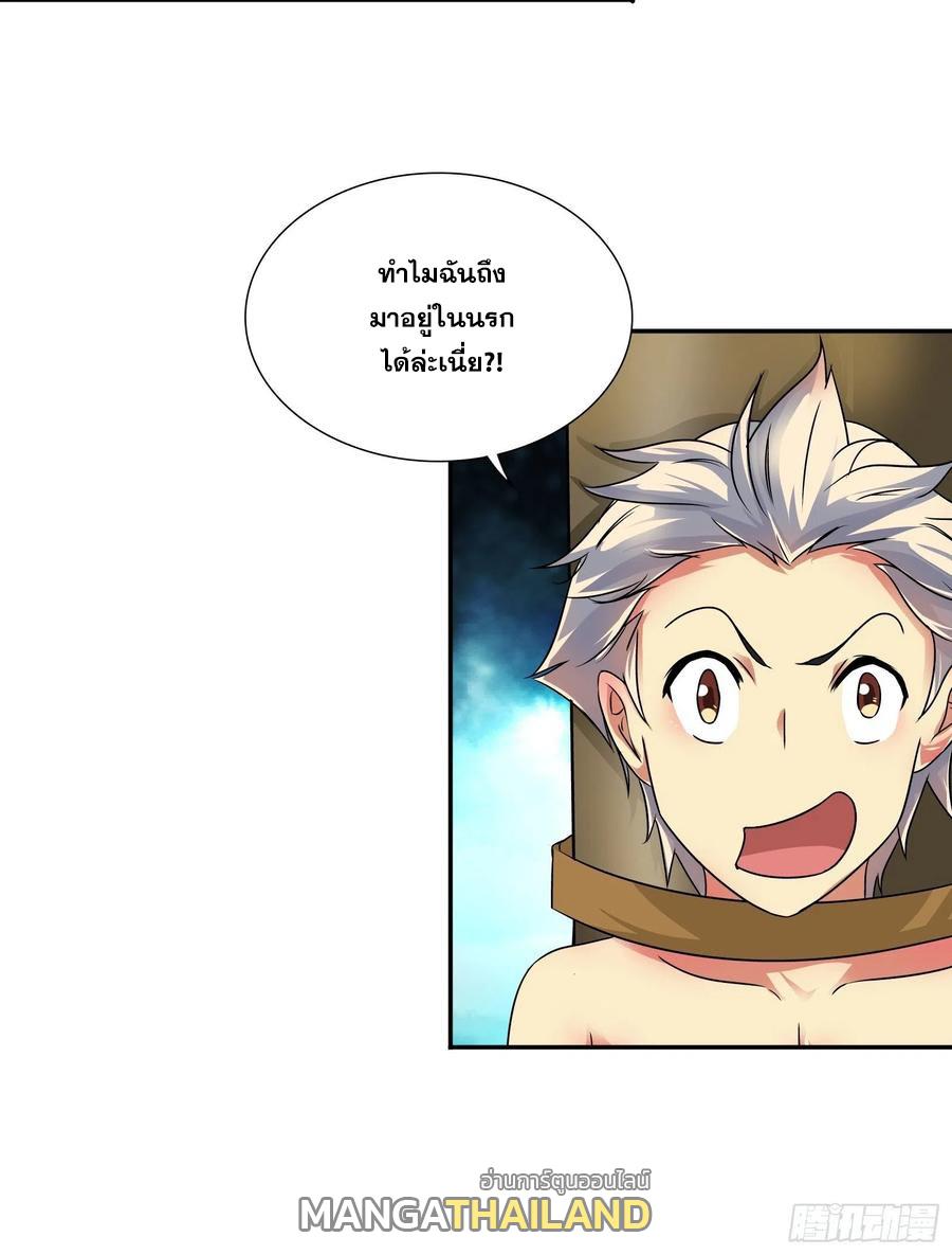 I Am A God Of Medicine ตอนที่ 130 แปลไทย รูปที่ 14