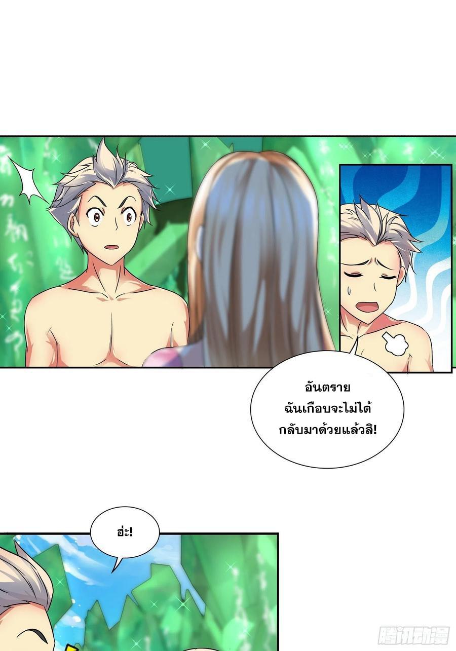I Am A God Of Medicine ตอนที่ 130 แปลไทย รูปที่ 15