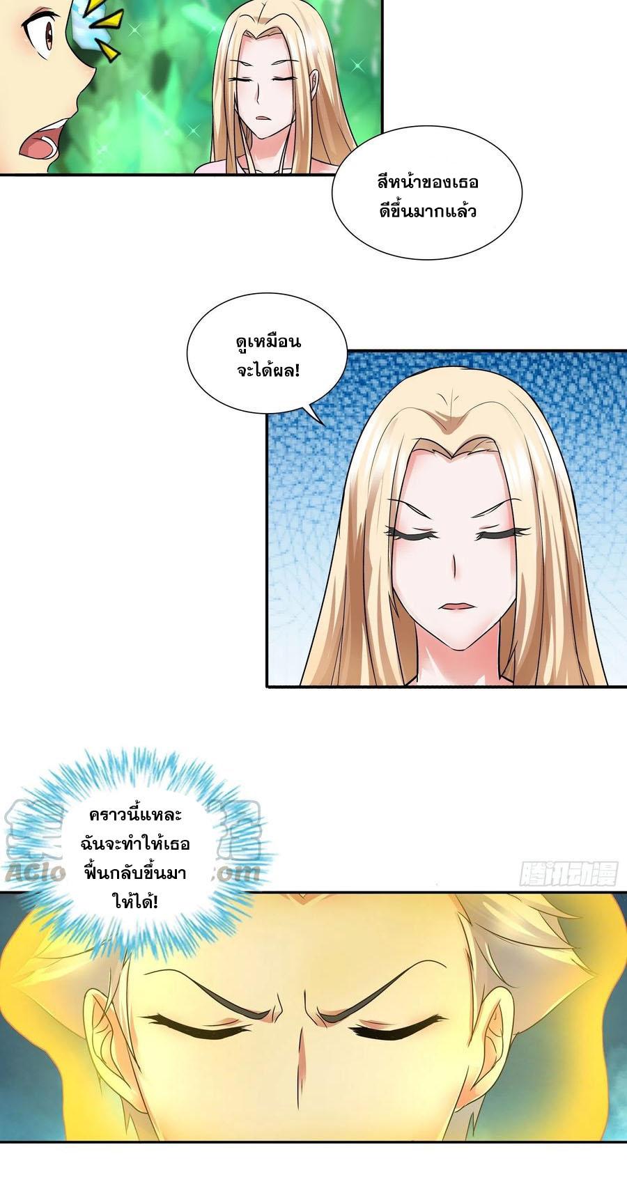 I Am A God Of Medicine ตอนที่ 130 แปลไทย รูปที่ 16