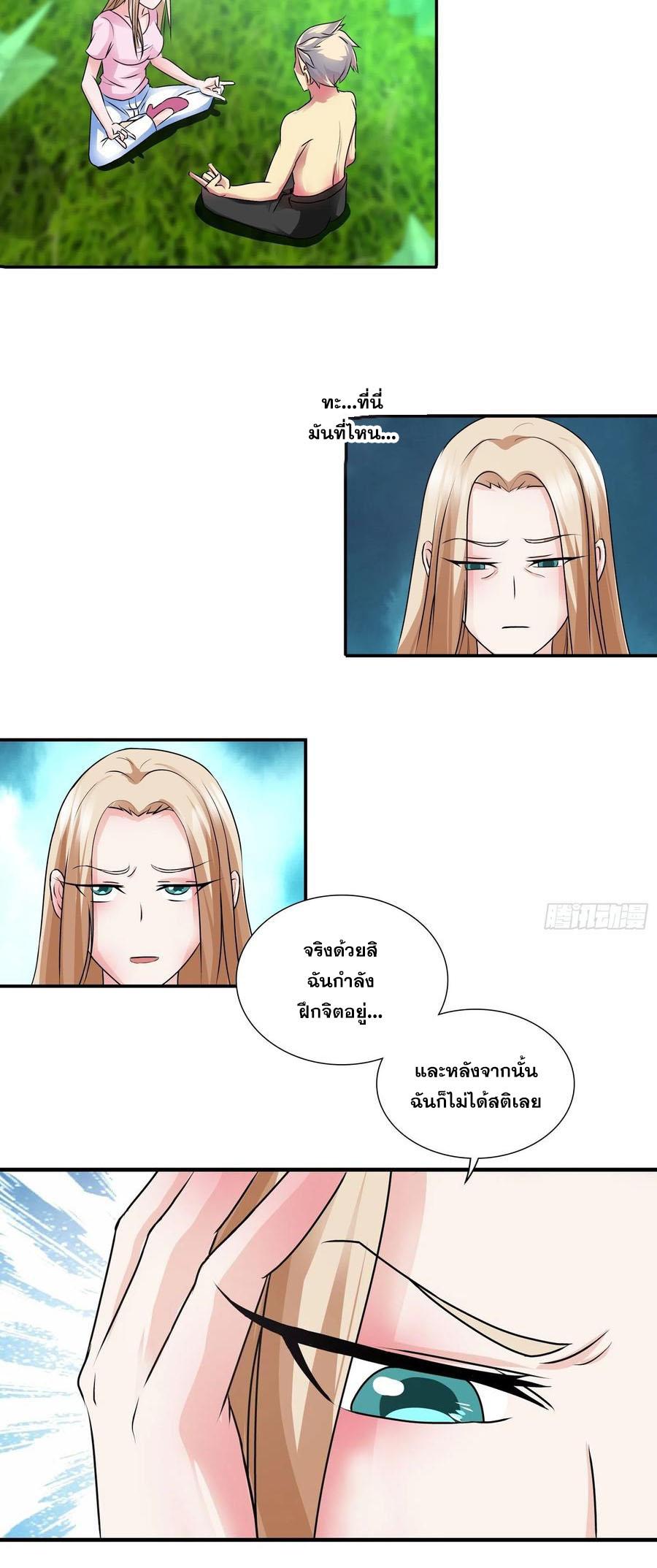 I Am A God Of Medicine ตอนที่ 130 แปลไทย รูปที่ 20
