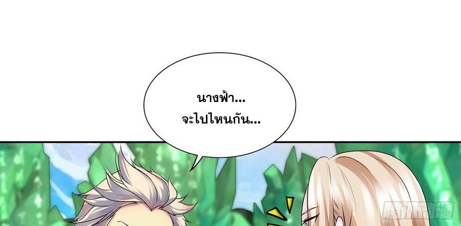 I Am A God Of Medicine ตอนที่ 130 แปลไทย รูปที่ 21