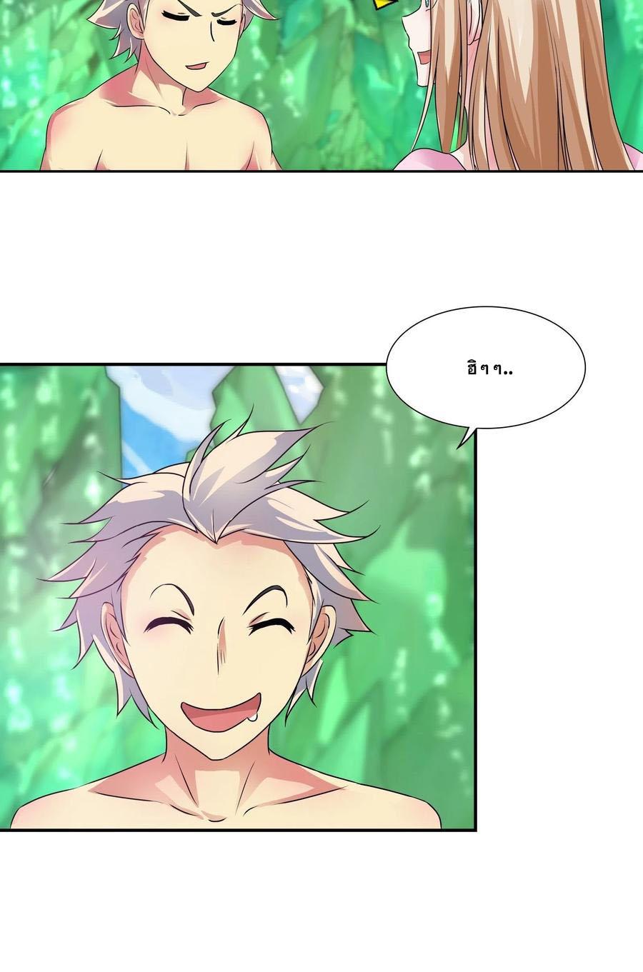 I Am A God Of Medicine ตอนที่ 130 แปลไทย รูปที่ 22