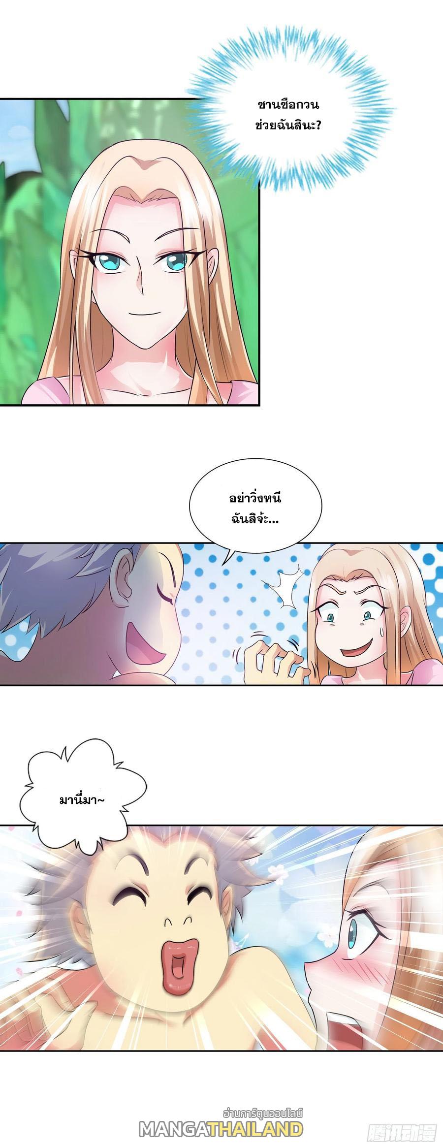 I Am A God Of Medicine ตอนที่ 130 แปลไทย รูปที่ 23