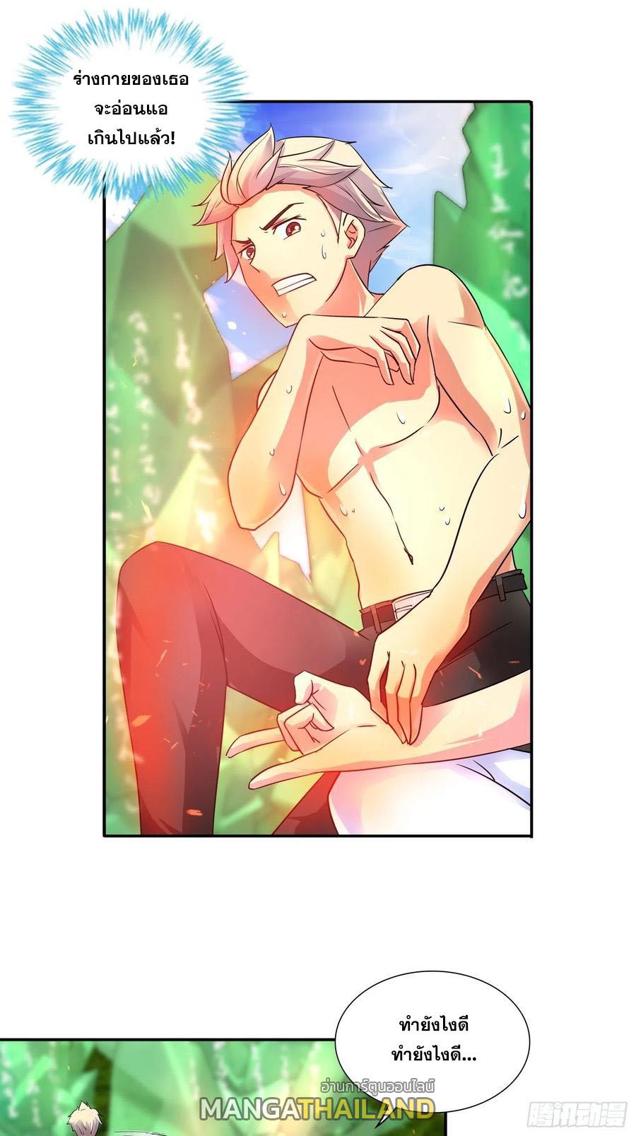 I Am A God Of Medicine ตอนที่ 130 แปลไทย รูปที่ 8