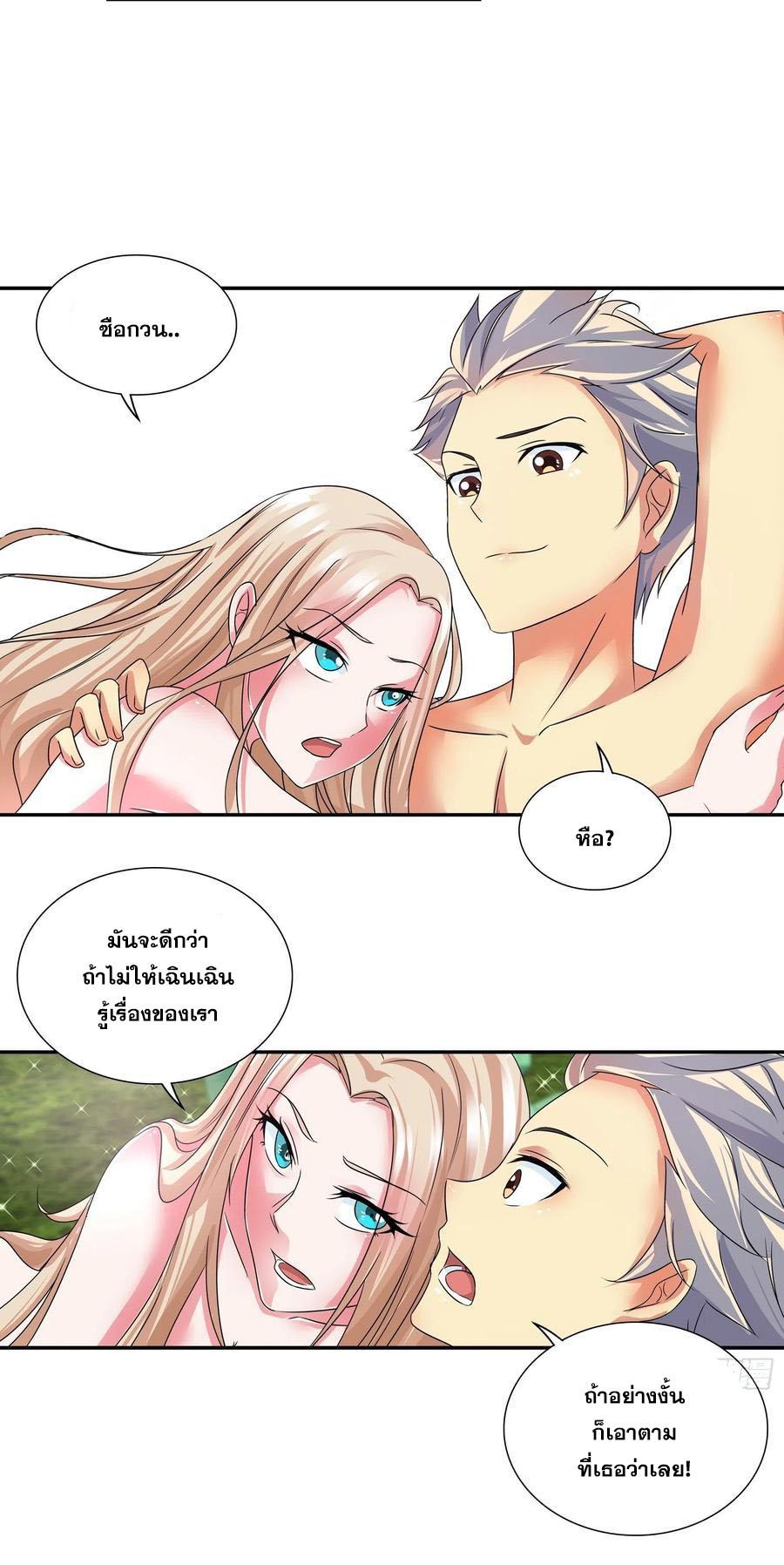 I Am A God Of Medicine ตอนที่ 131 แปลไทย รูปที่ 16