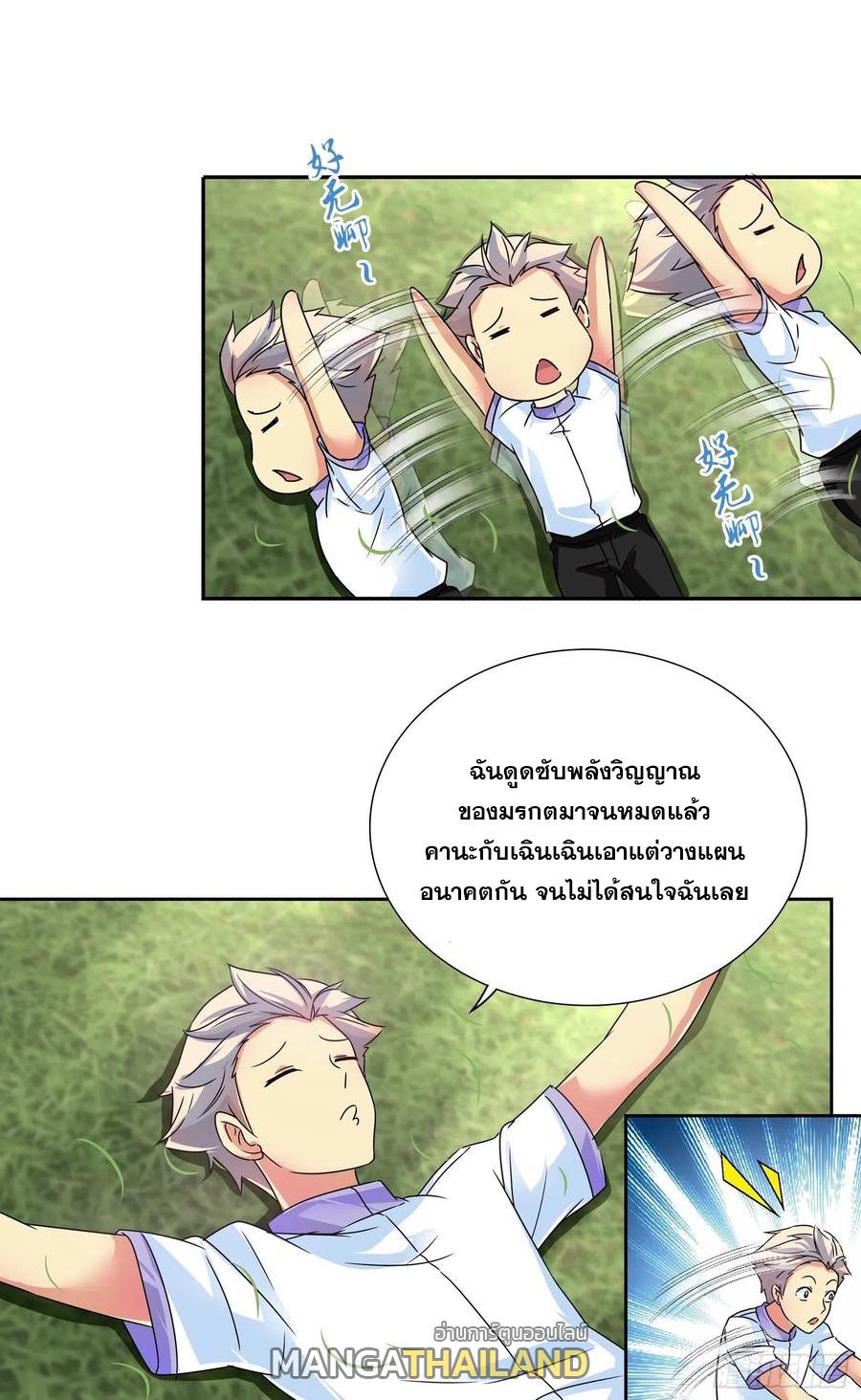 I Am A God Of Medicine ตอนที่ 133 แปลไทย รูปที่ 17