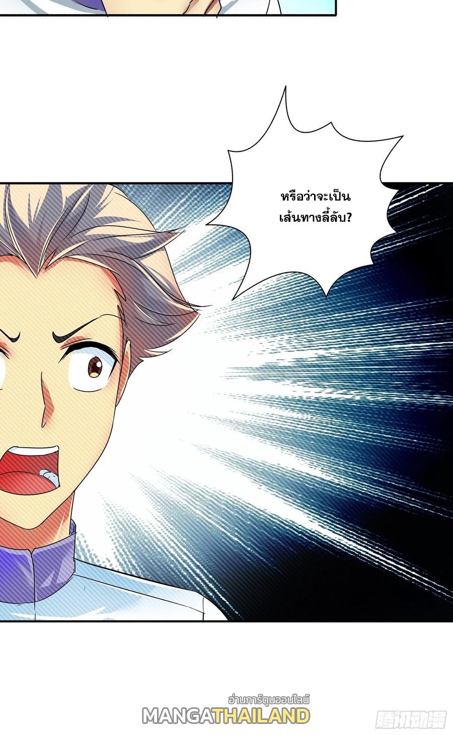 I Am A God Of Medicine ตอนที่ 133 แปลไทย รูปที่ 19