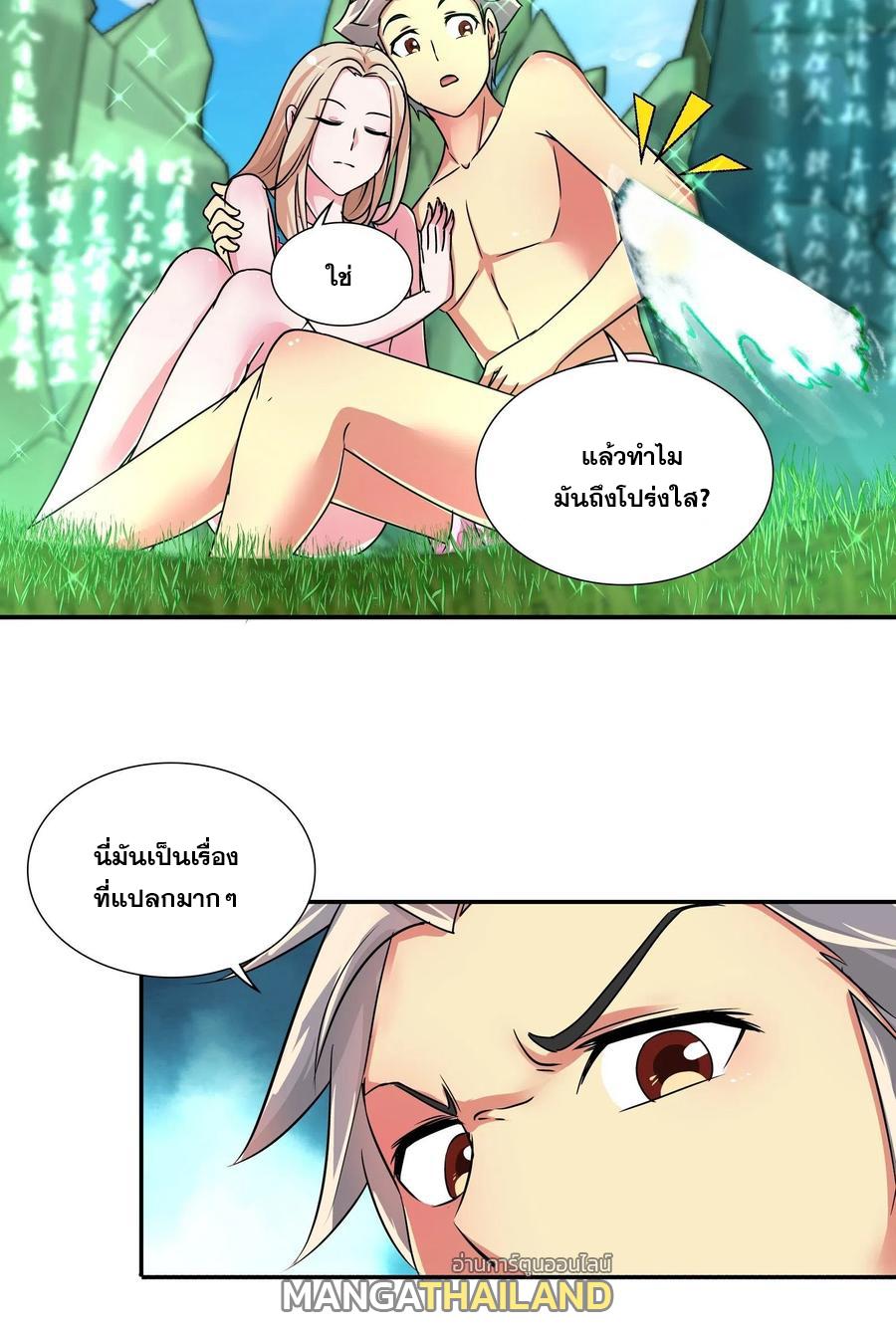 I Am A God Of Medicine ตอนที่ 133 แปลไทย รูปที่ 4