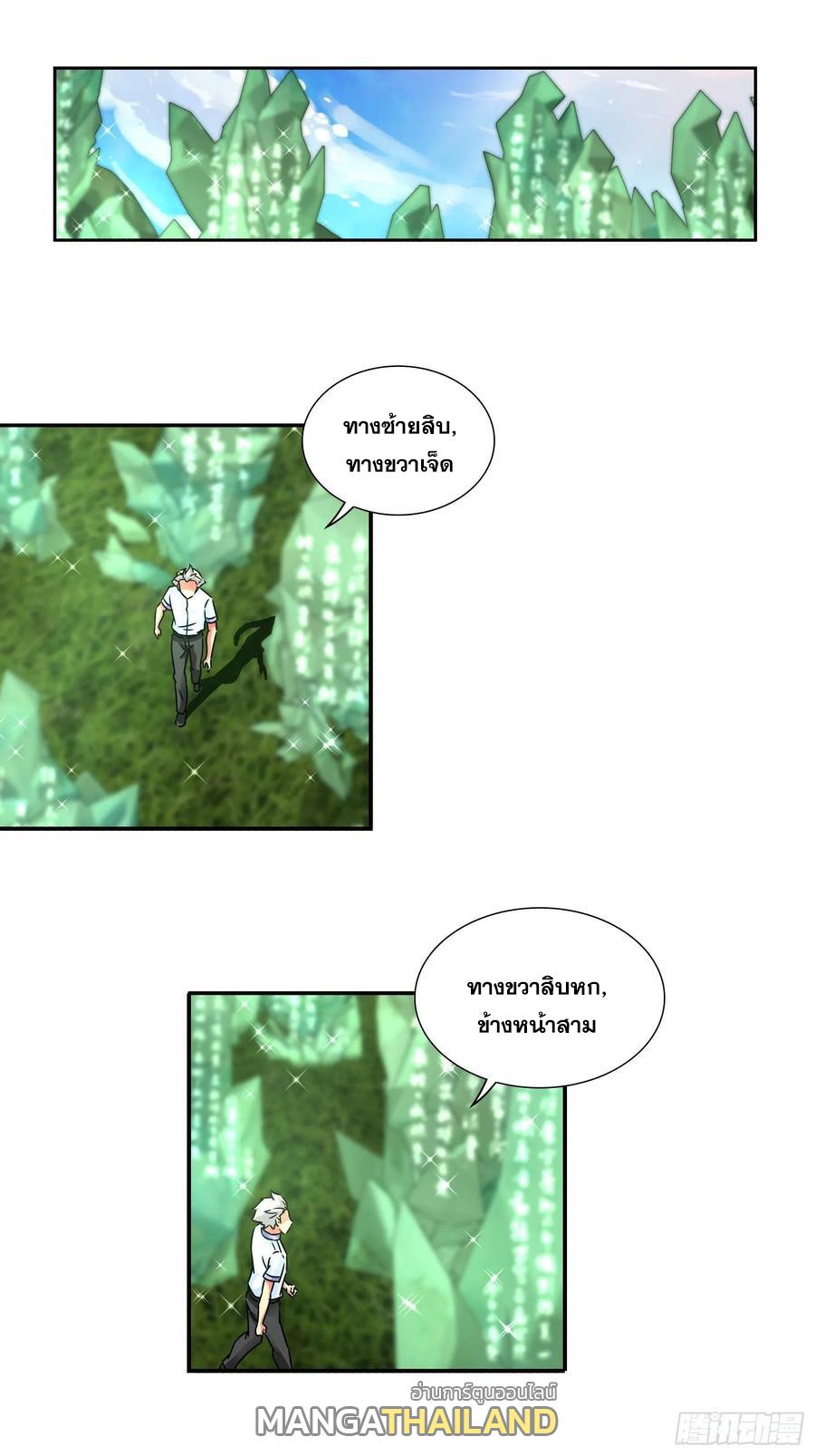 I Am A God Of Medicine ตอนที่ 134 แปลไทย รูปที่ 1