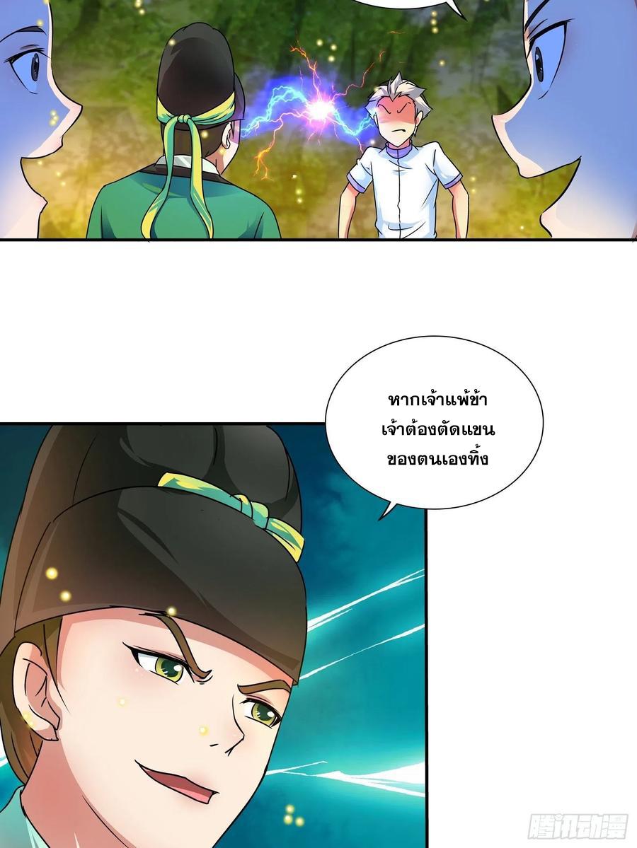 I Am A God Of Medicine ตอนที่ 134 แปลไทย รูปที่ 13