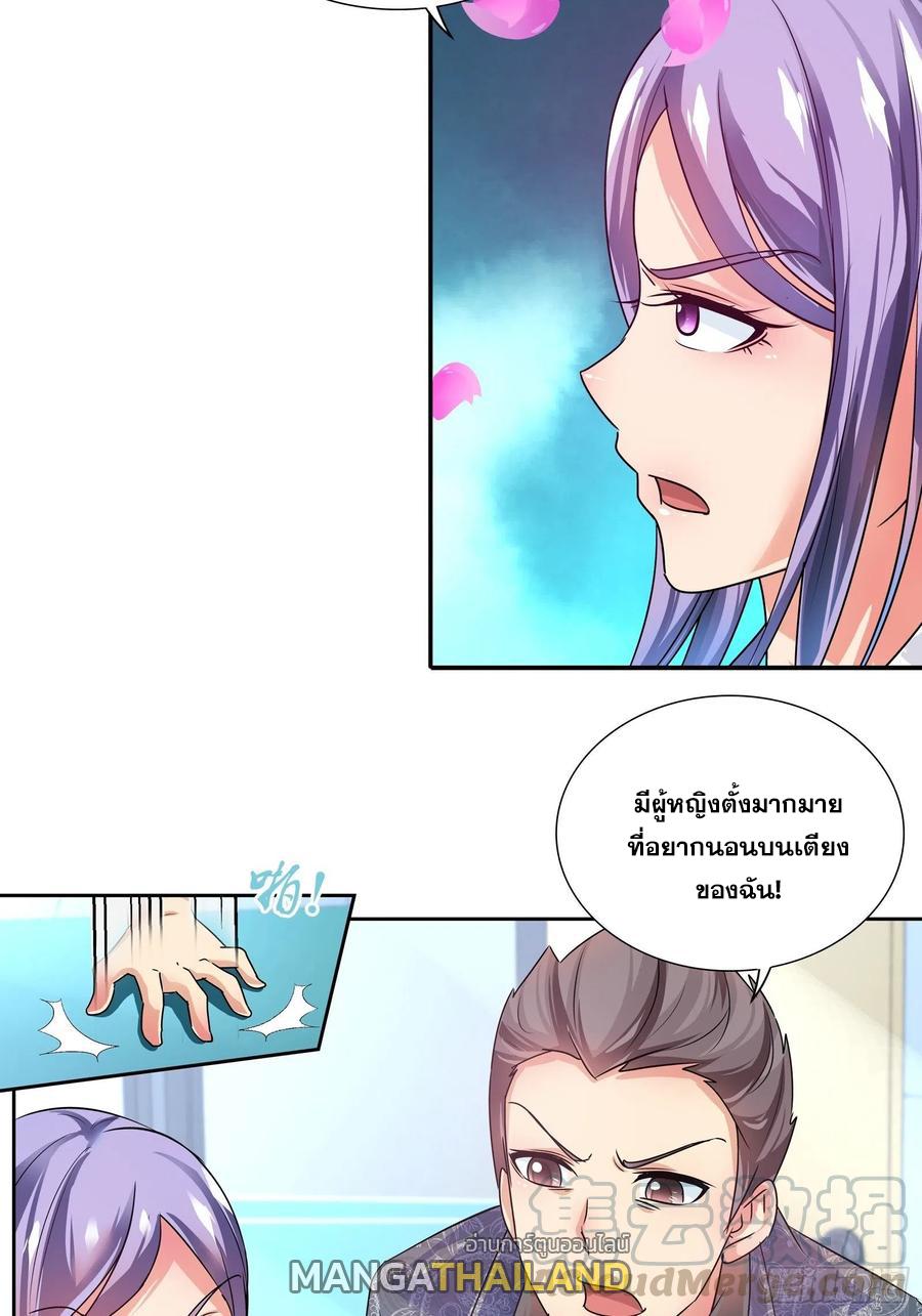 I Am A God Of Medicine ตอนที่ 136 แปลไทย รูปที่ 10