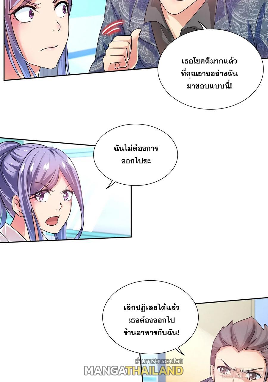 I Am A God Of Medicine ตอนที่ 136 แปลไทย รูปที่ 11