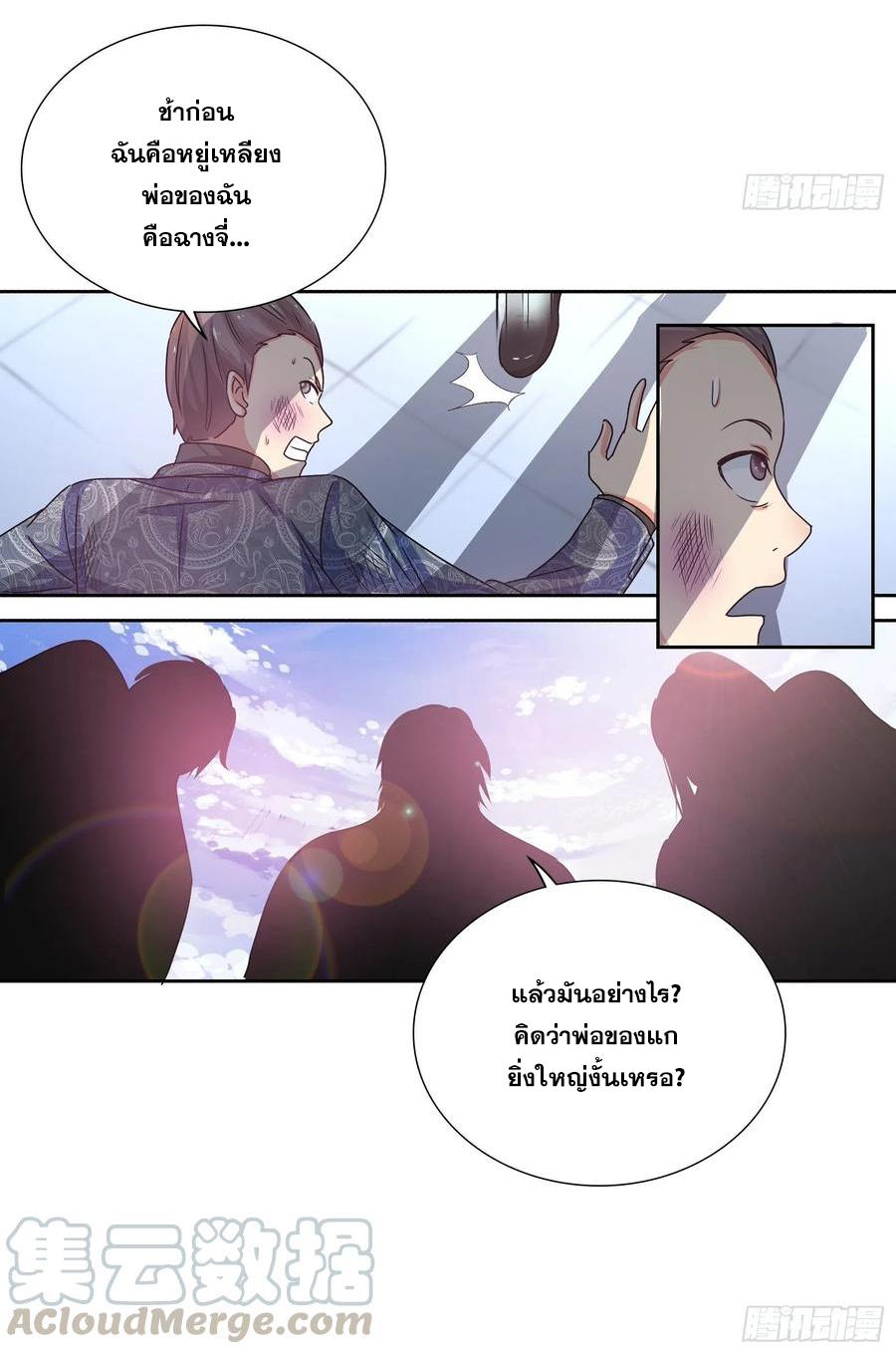 I Am A God Of Medicine ตอนที่ 137 แปลไทย รูปที่ 18