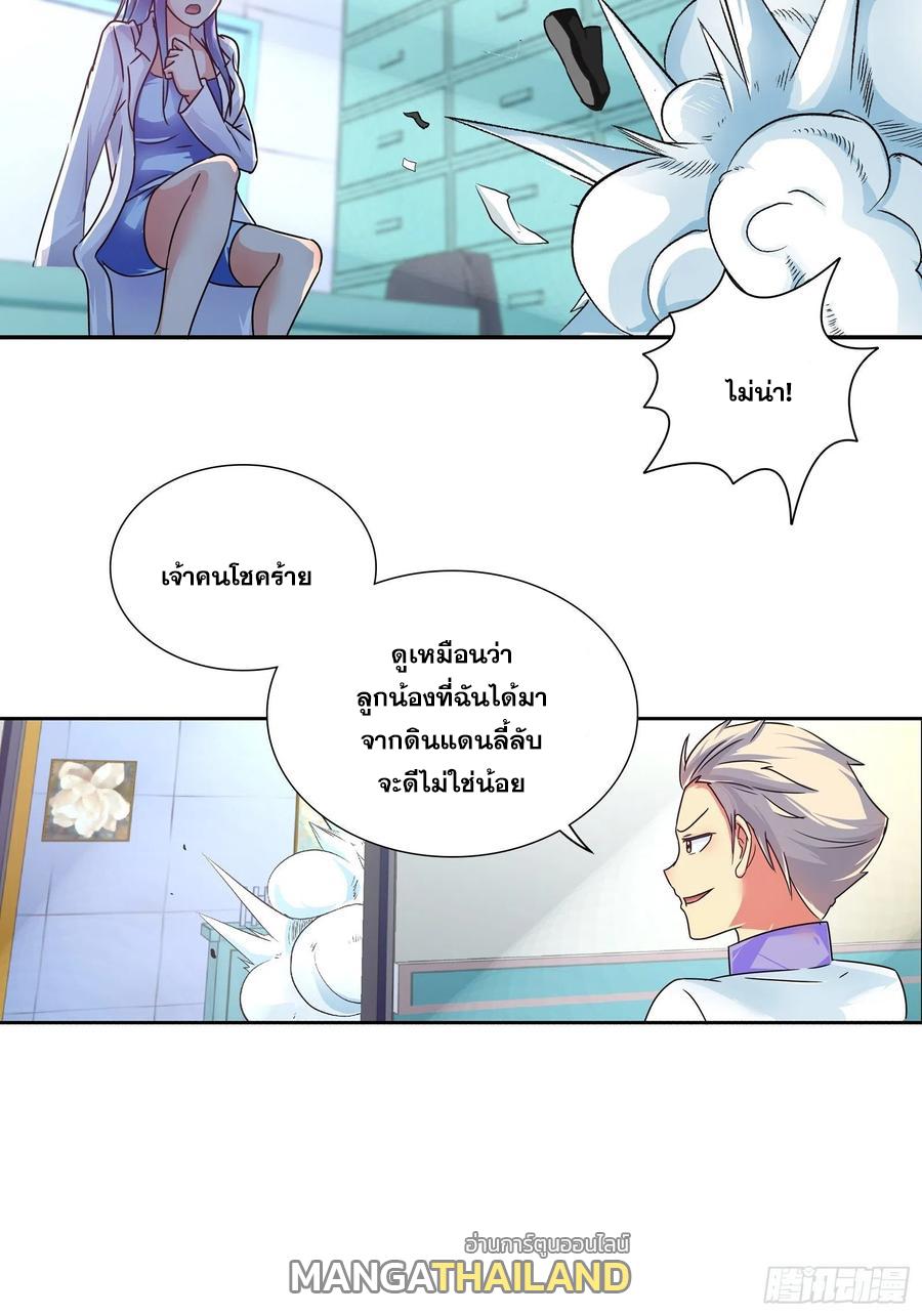 I Am A God Of Medicine ตอนที่ 137 แปลไทย รูปที่ 8