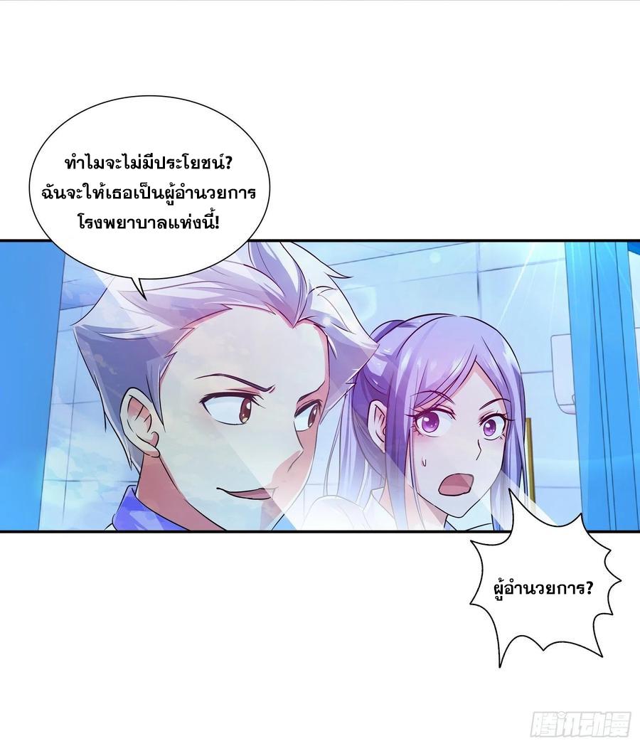 I Am A God Of Medicine ตอนที่ 138 แปลไทย รูปที่ 8