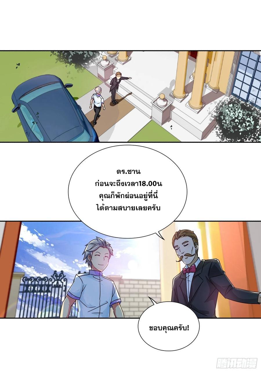 I Am A God Of Medicine ตอนที่ 139 แปลไทย รูปที่ 5