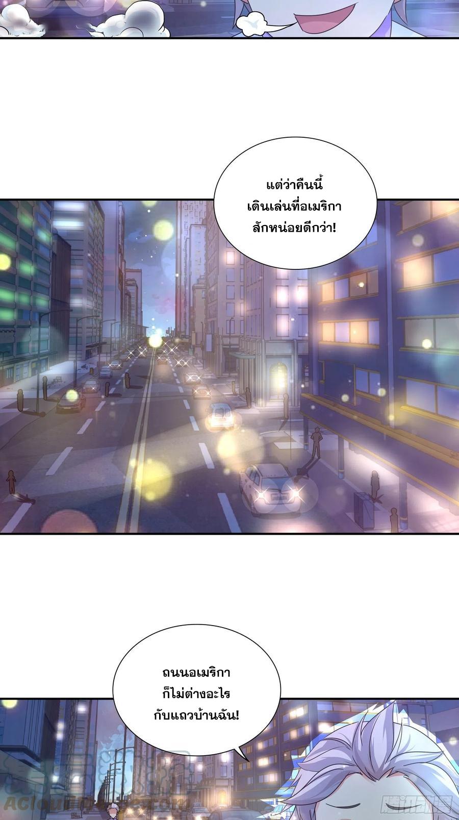 I Am A God Of Medicine ตอนที่ 140 แปลไทย รูปที่ 13