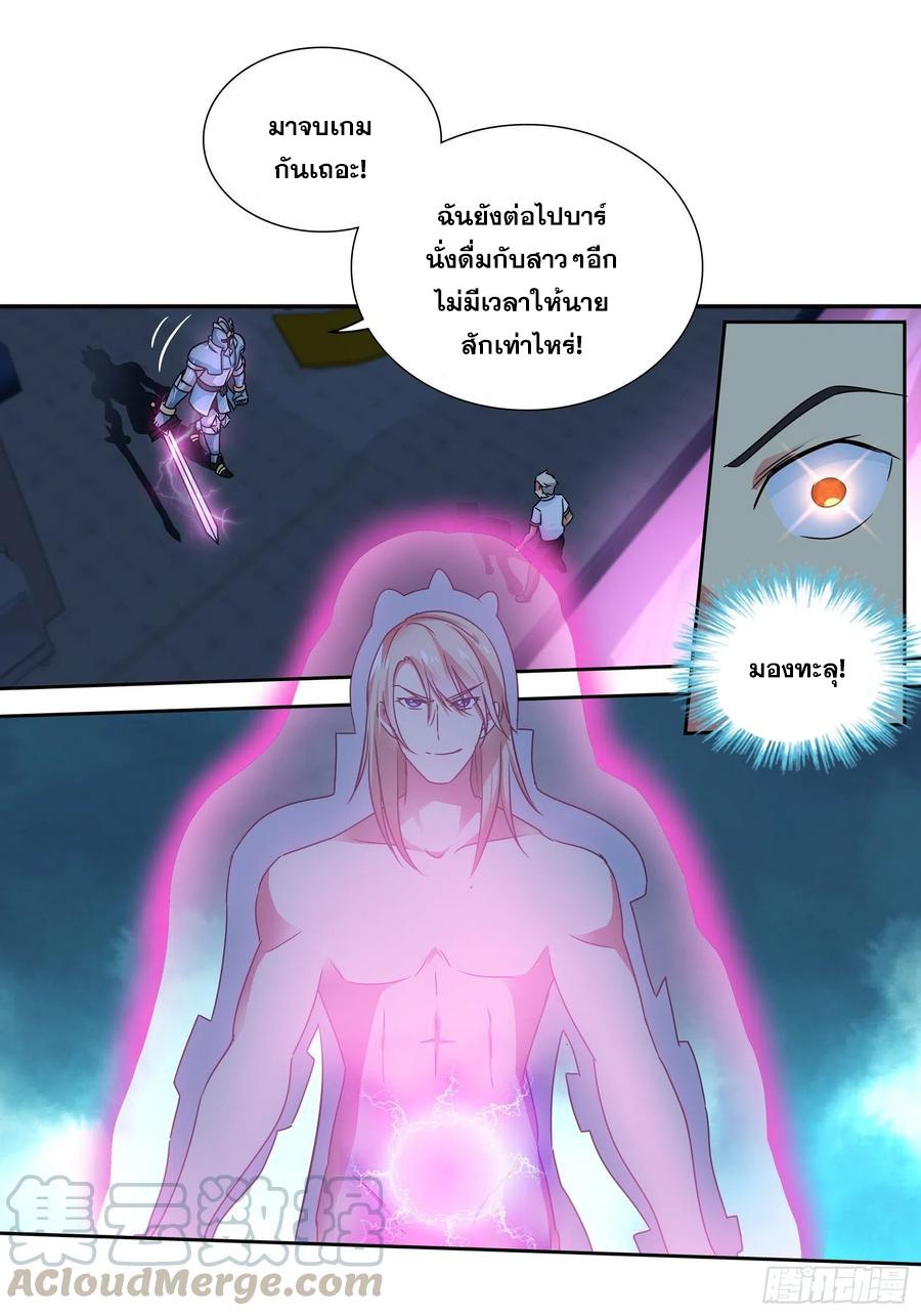 I Am A God Of Medicine ตอนที่ 142 แปลไทย รูปที่ 10