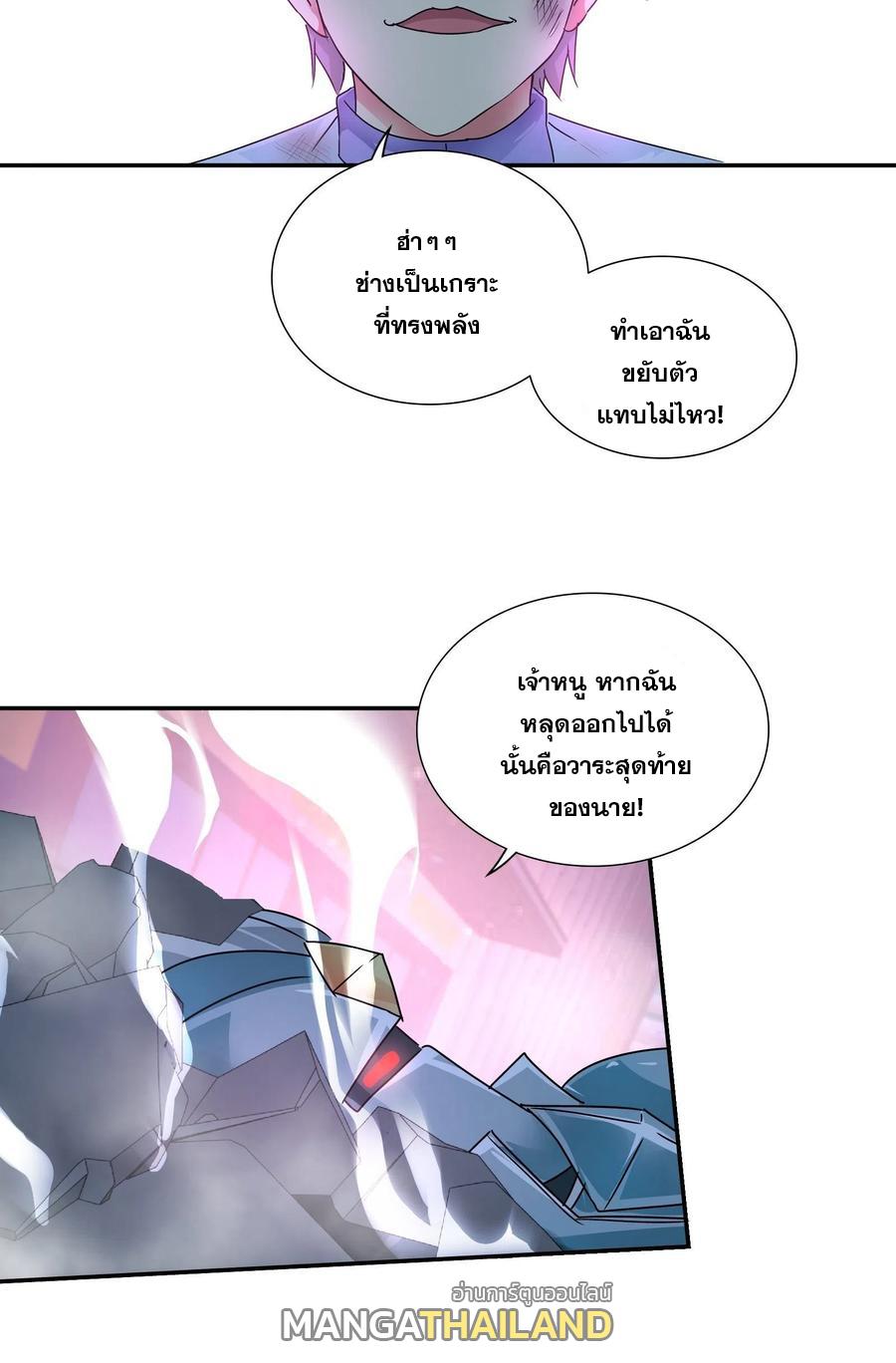 I Am A God Of Medicine ตอนที่ 142 แปลไทย รูปที่ 18