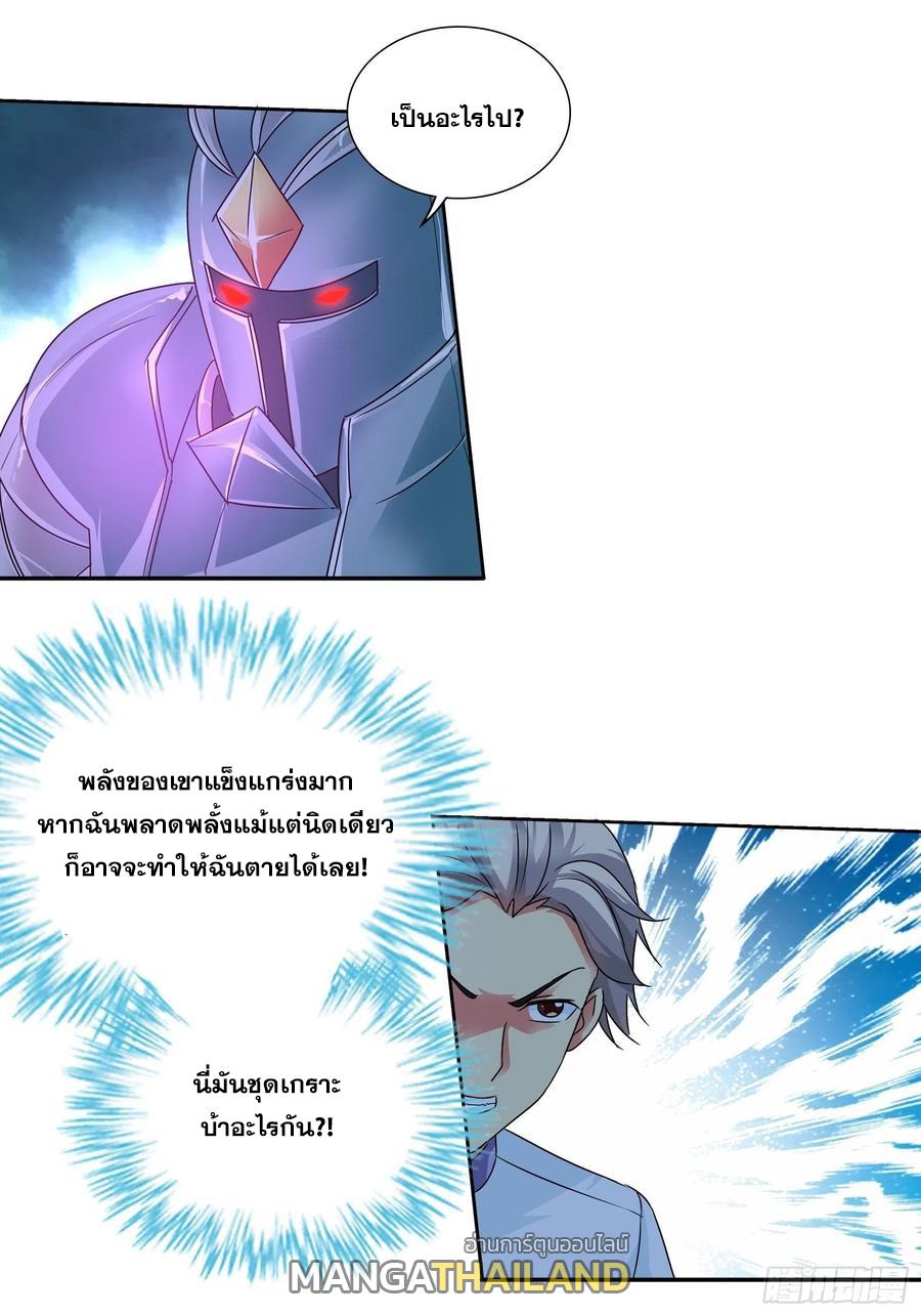 I Am A God Of Medicine ตอนที่ 142 แปลไทย รูปที่ 9