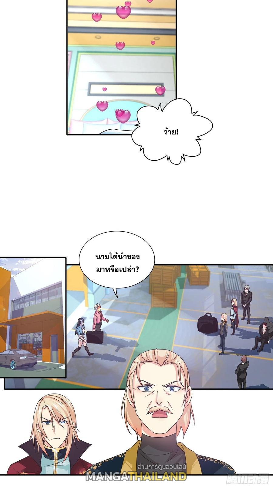 I Am A God Of Medicine ตอนที่ 144 แปลไทย รูปที่ 8