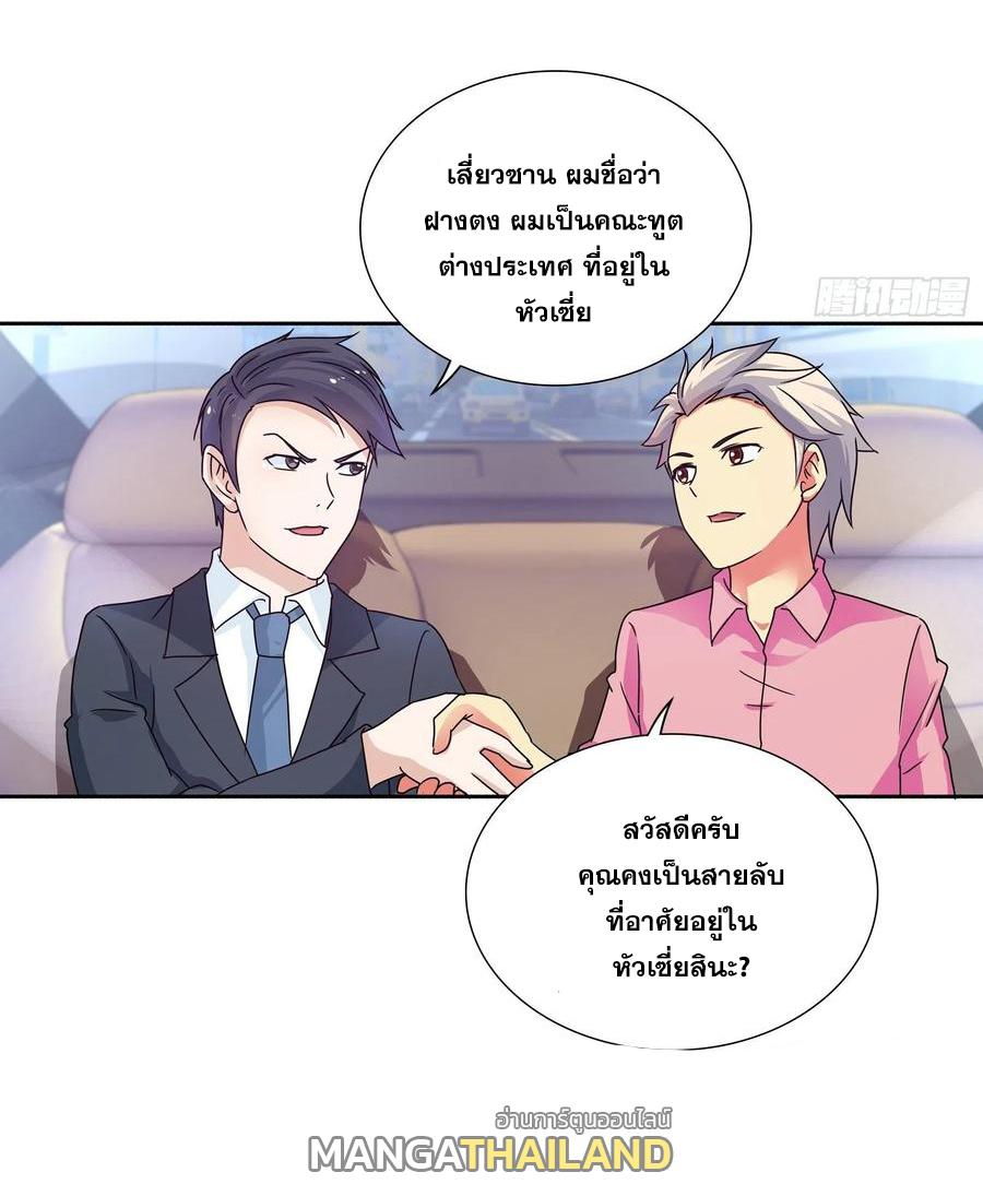 I Am A God Of Medicine ตอนที่ 145 แปลไทย รูปที่ 16