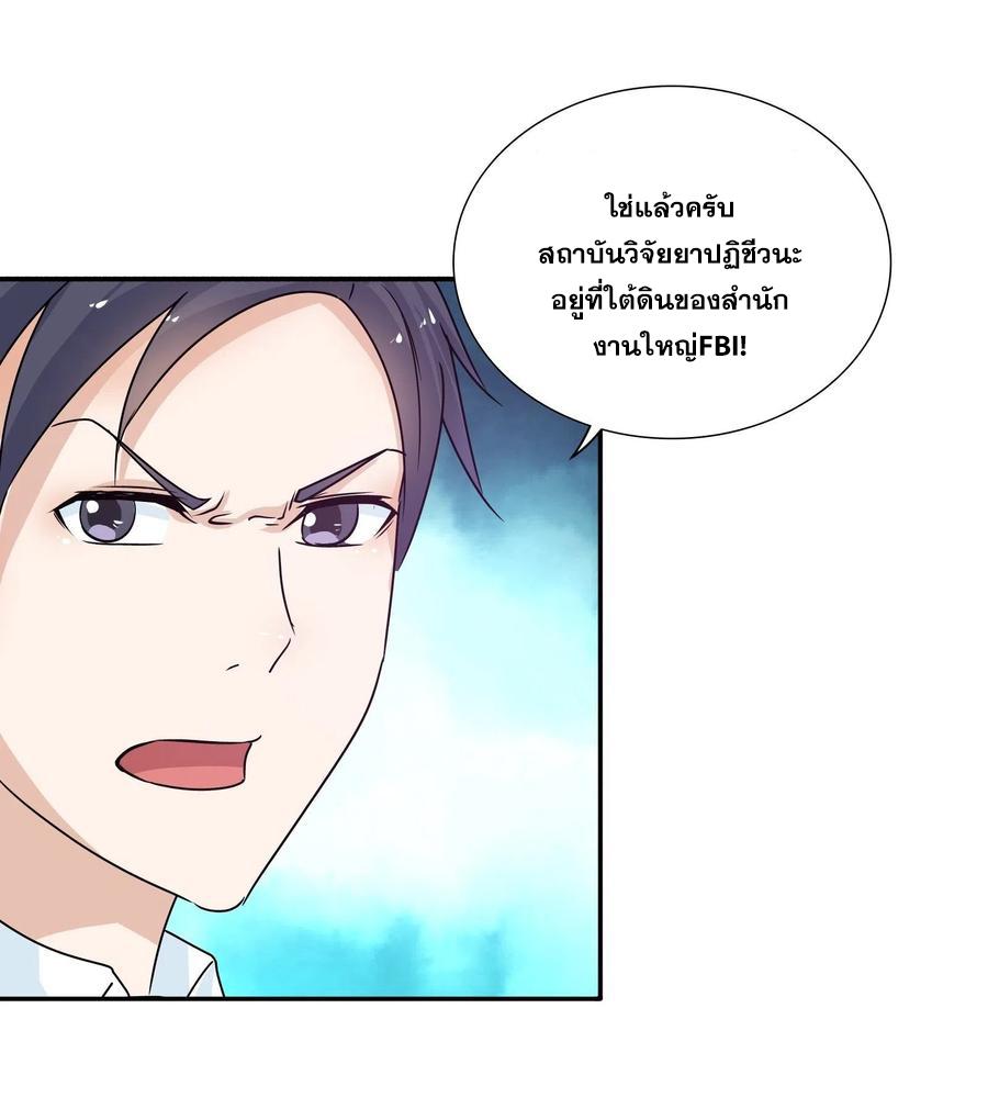 I Am A God Of Medicine ตอนที่ 145 แปลไทย รูปที่ 17