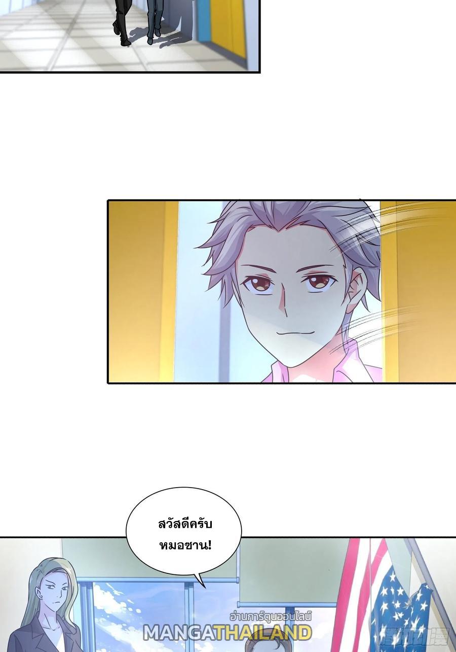 I Am A God Of Medicine ตอนที่ 145 แปลไทย รูปที่ 23