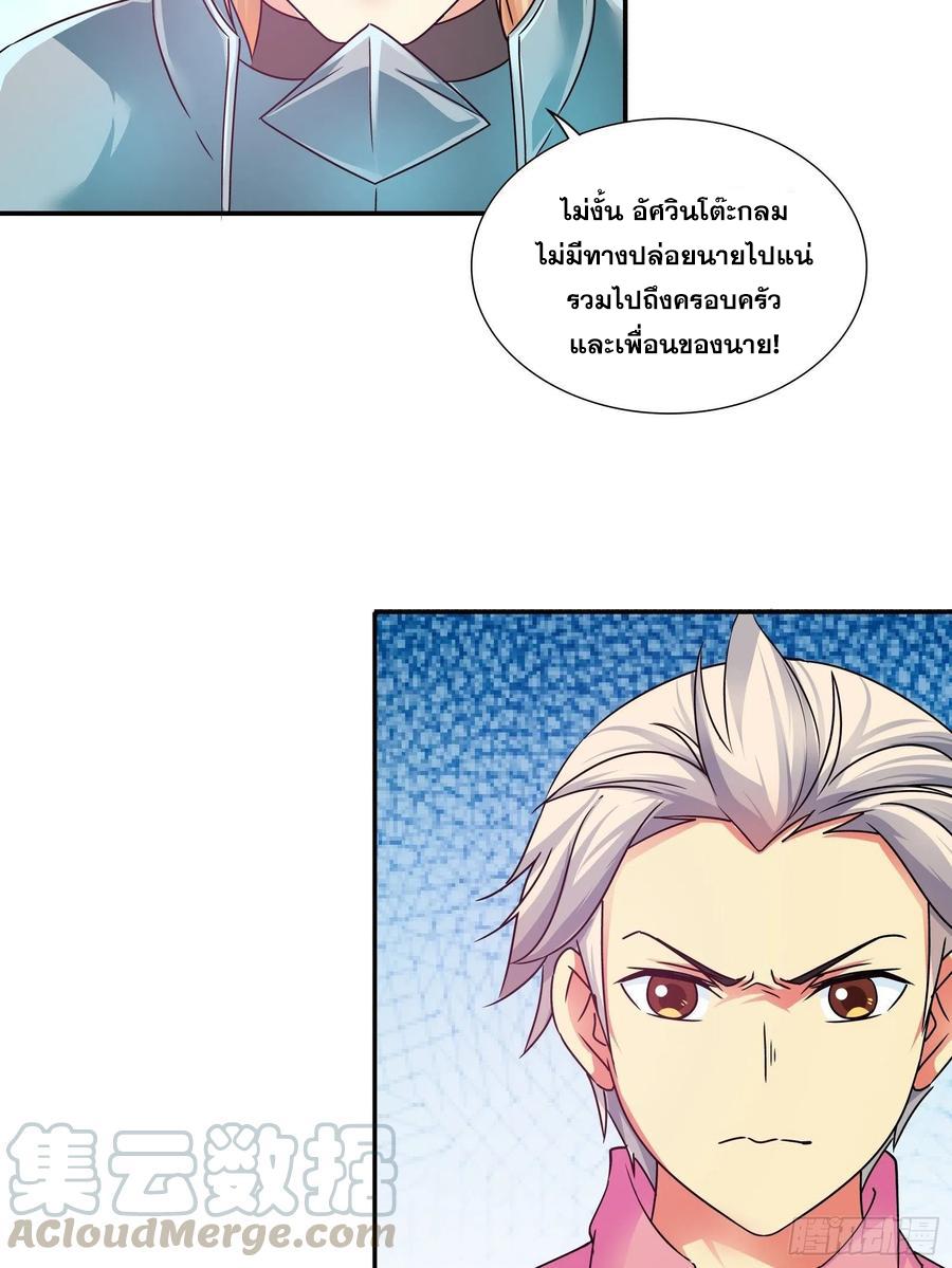 I Am A God Of Medicine ตอนที่ 145 แปลไทย รูปที่ 4