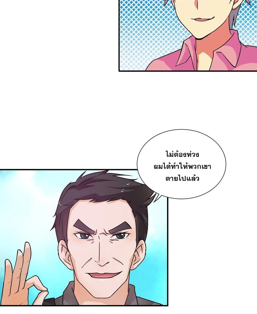 I Am A God Of Medicine ตอนที่ 145 แปลไทย รูปที่ 6