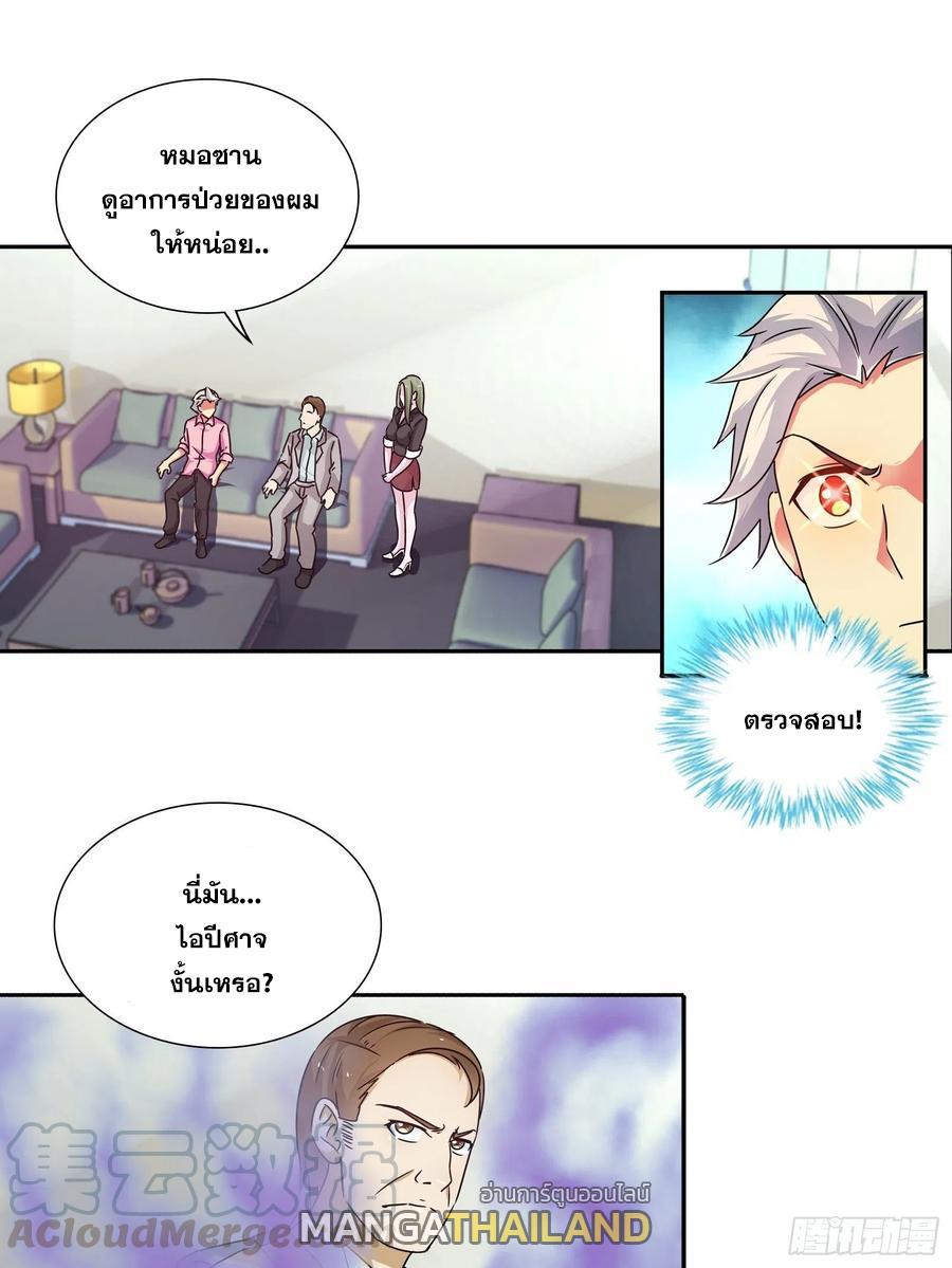 I Am A God Of Medicine ตอนที่ 146 แปลไทย รูปที่ 1