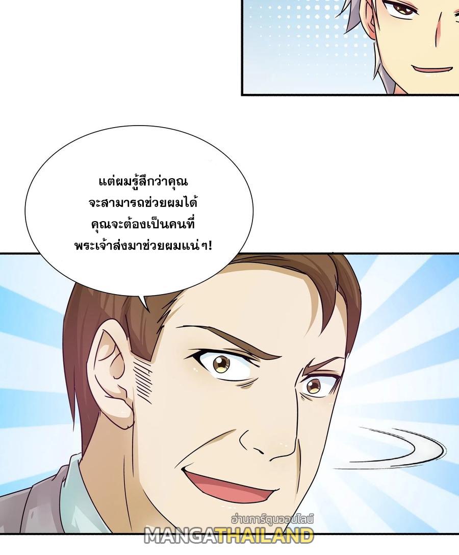 I Am A God Of Medicine ตอนที่ 146 แปลไทย รูปที่ 6