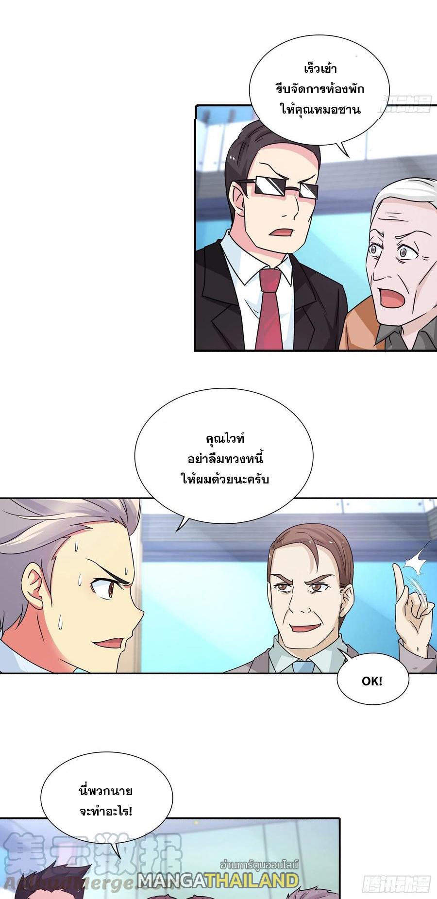 I Am A God Of Medicine ตอนที่ 147 แปลไทย รูปที่ 19