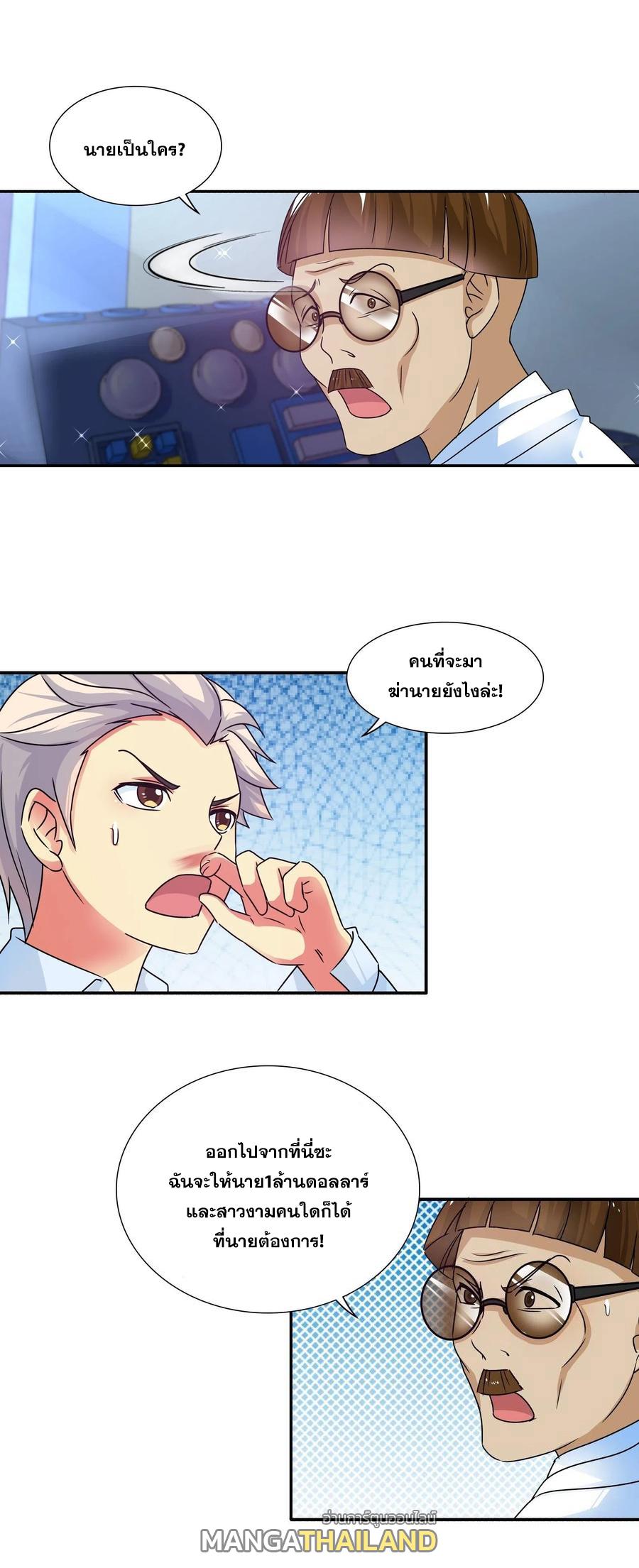 I Am A God Of Medicine ตอนที่ 148 แปลไทย รูปที่ 13