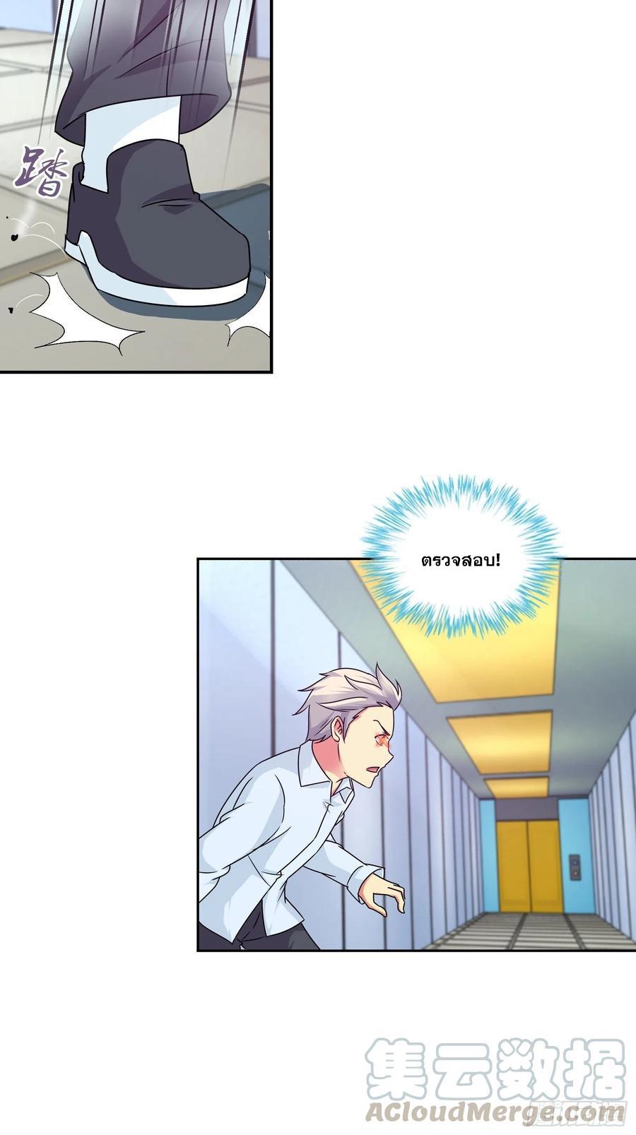 I Am A God Of Medicine ตอนที่ 148 แปลไทย รูปที่ 8