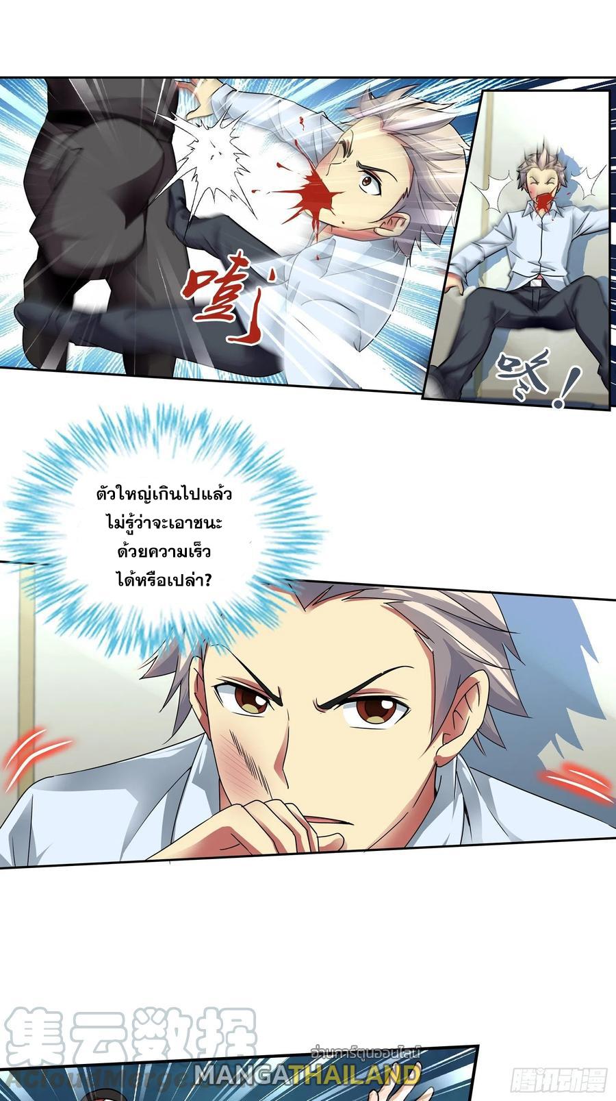 I Am A God Of Medicine ตอนที่ 149 แปลไทย รูปที่ 1