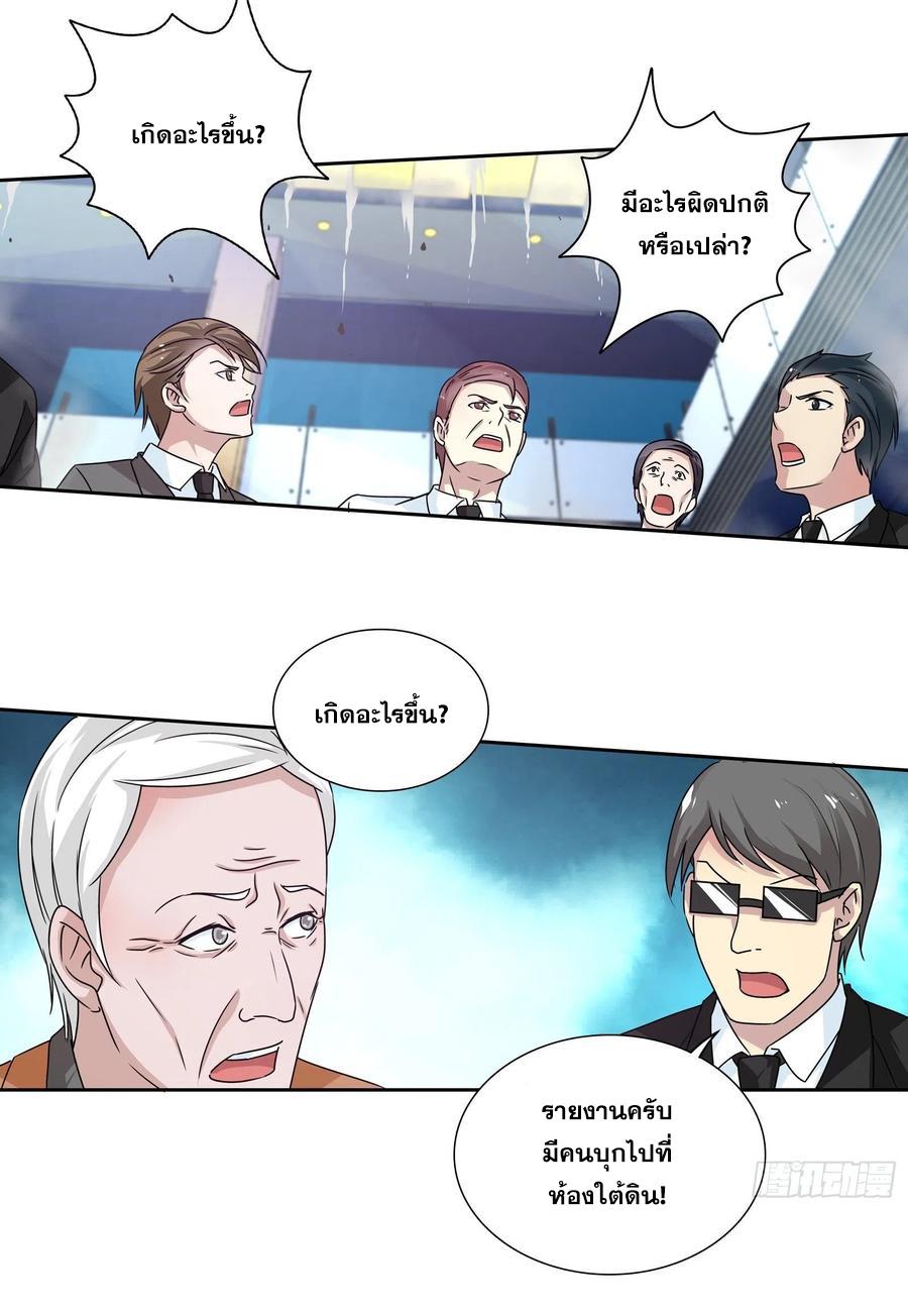 I Am A God Of Medicine ตอนที่ 149 แปลไทย รูปที่ 24