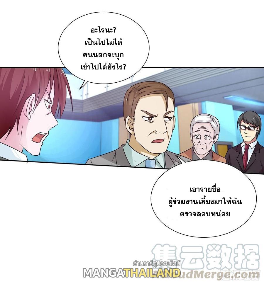 I Am A God Of Medicine ตอนที่ 149 แปลไทย รูปที่ 25